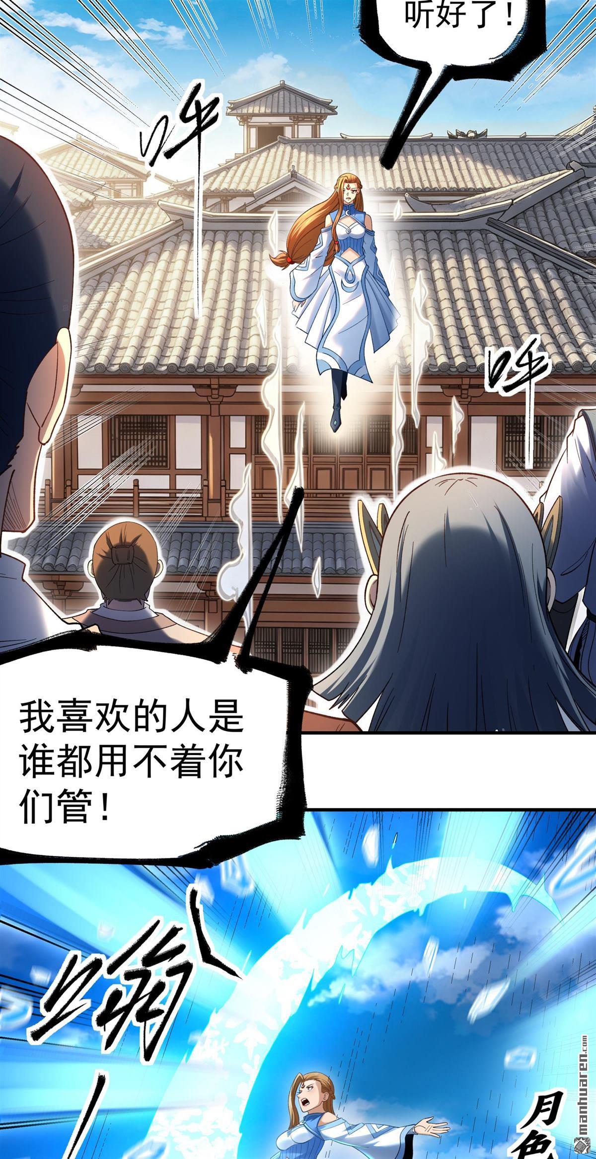 🍴绝世武神 第1162回 秋家来寻（2） 第6页