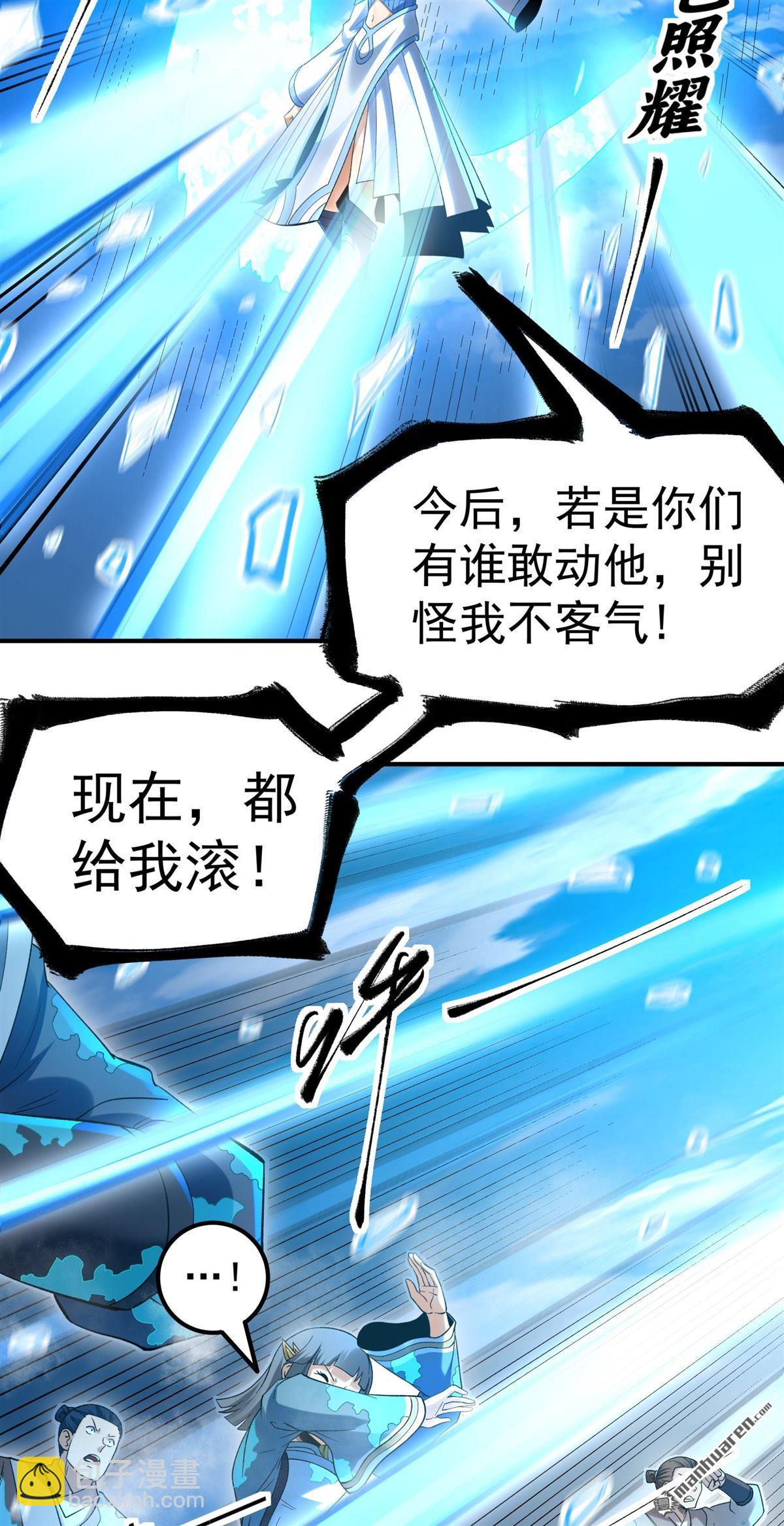 🍴绝世武神 第1162回 秋家来寻（2） 第7页