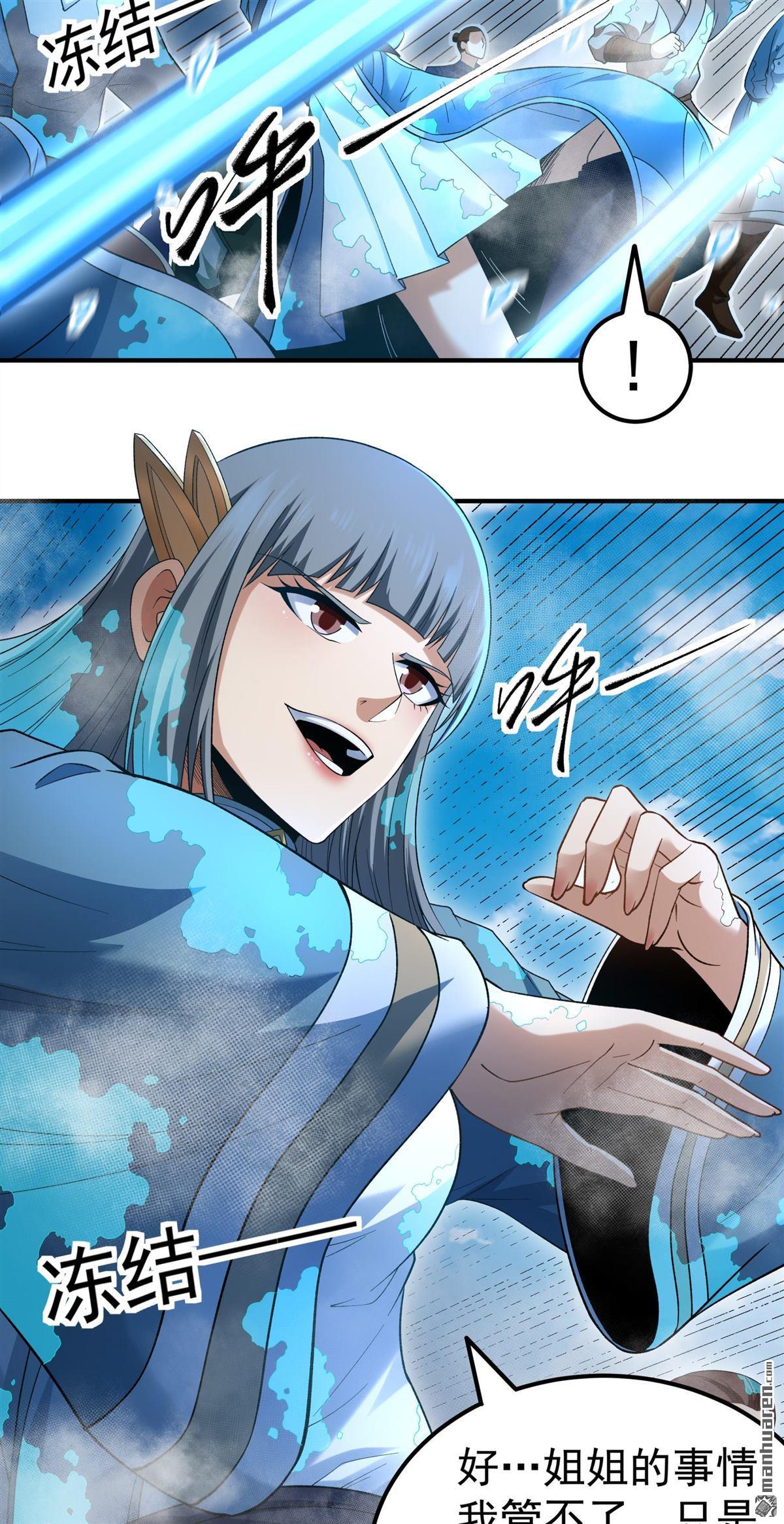 🍴绝世武神 第1162回 秋家来寻（2） 第8页