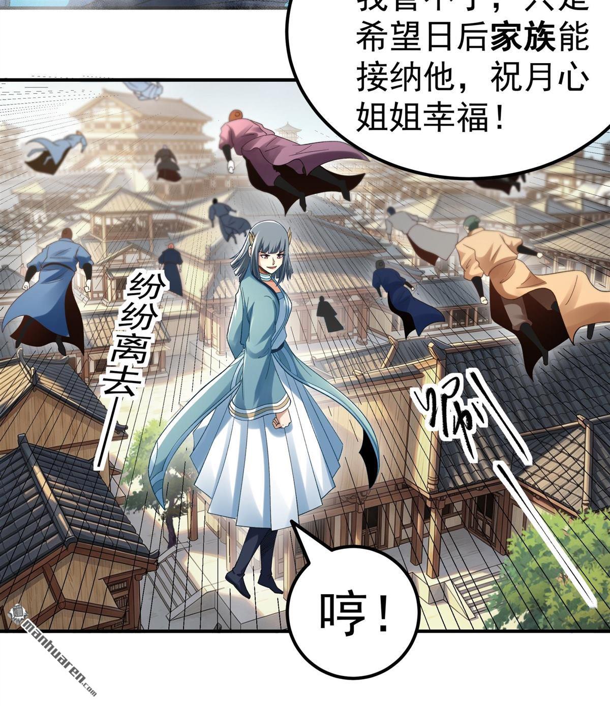 🍴绝世武神 第1162回 秋家来寻（2） 第9页