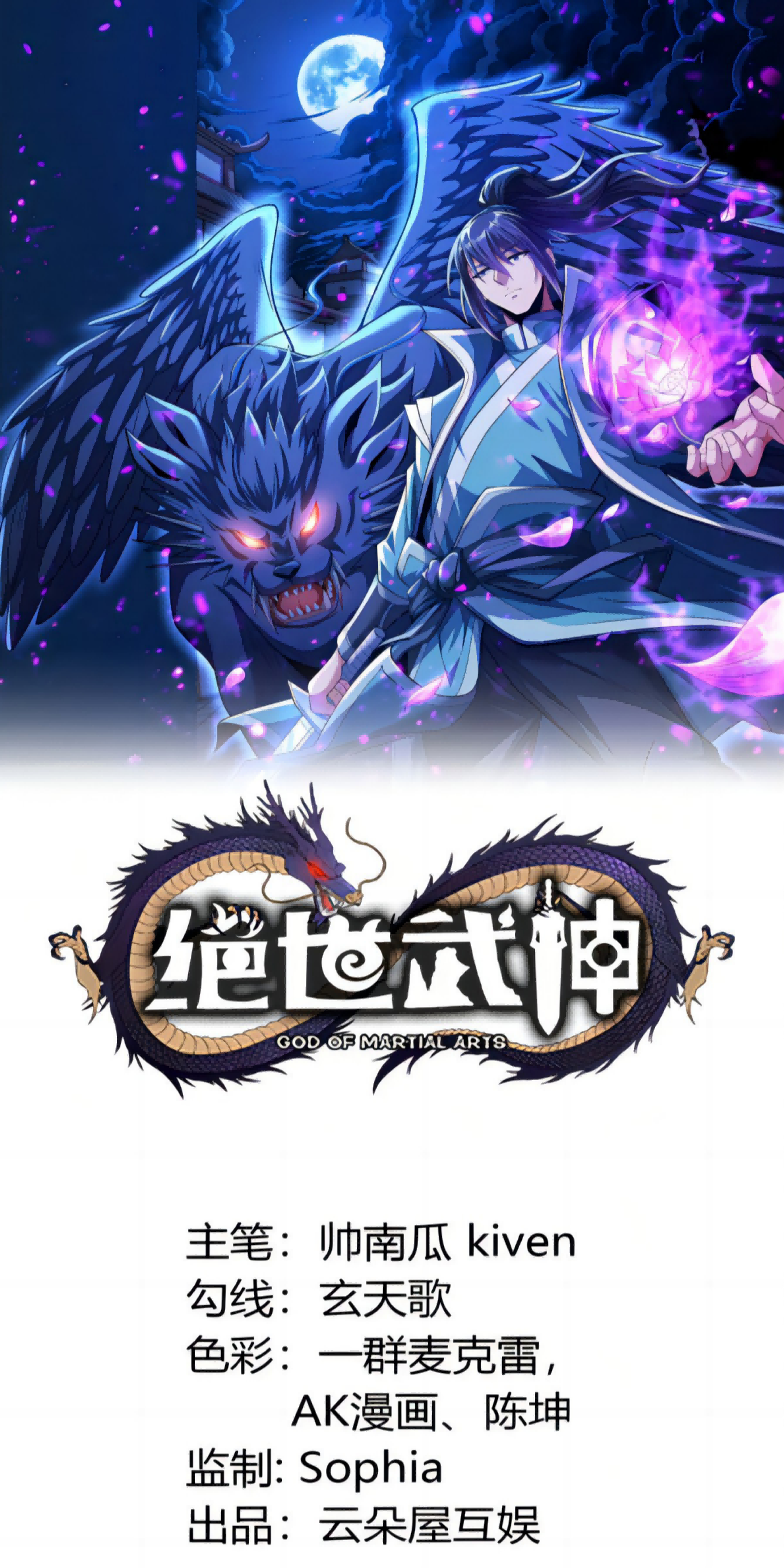 🍴绝世武神 第254话2 山洞中的剑气（2） 第1页