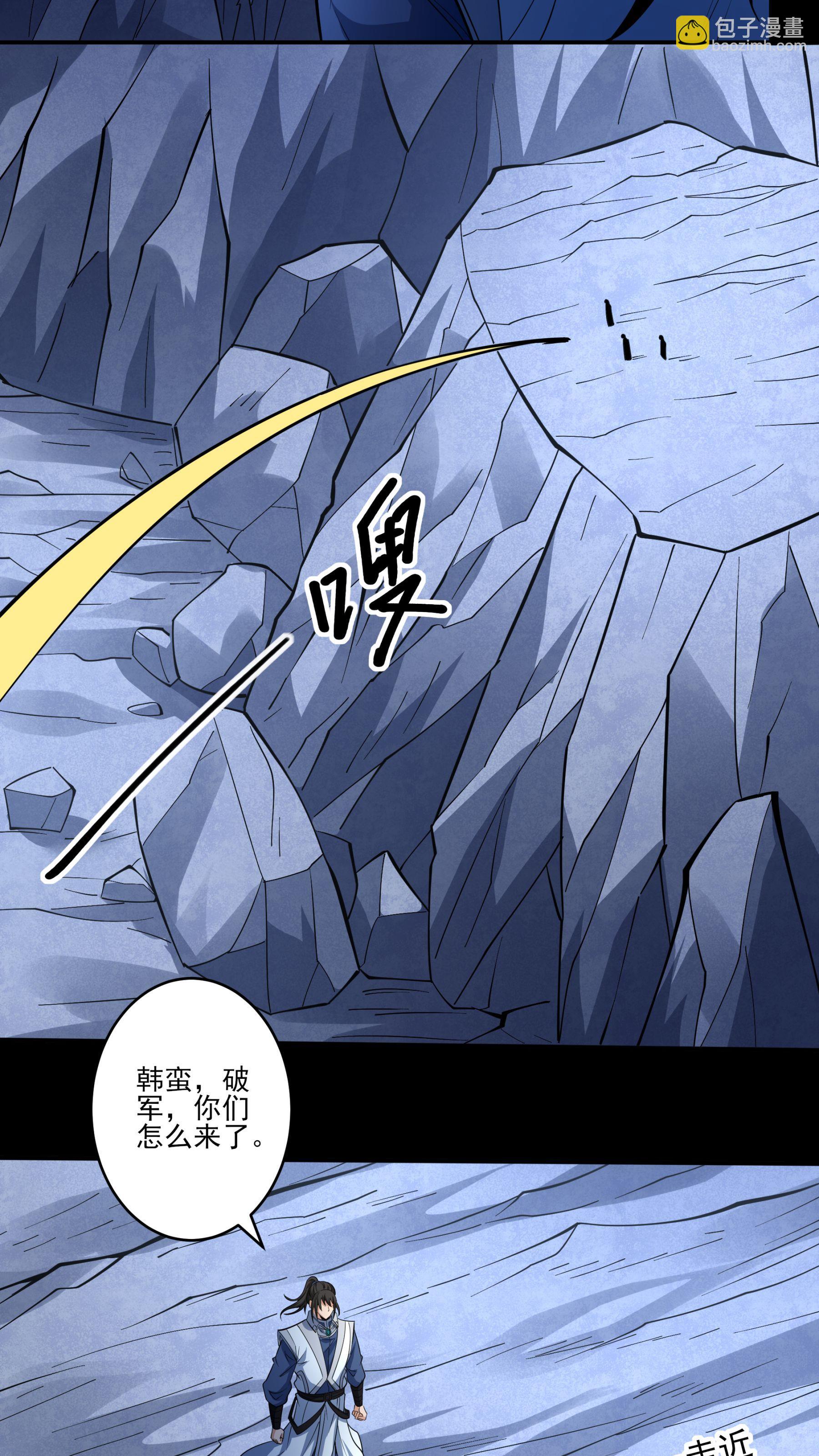 🍴绝世武神 第254话2 山洞中的剑气（2） 第11页