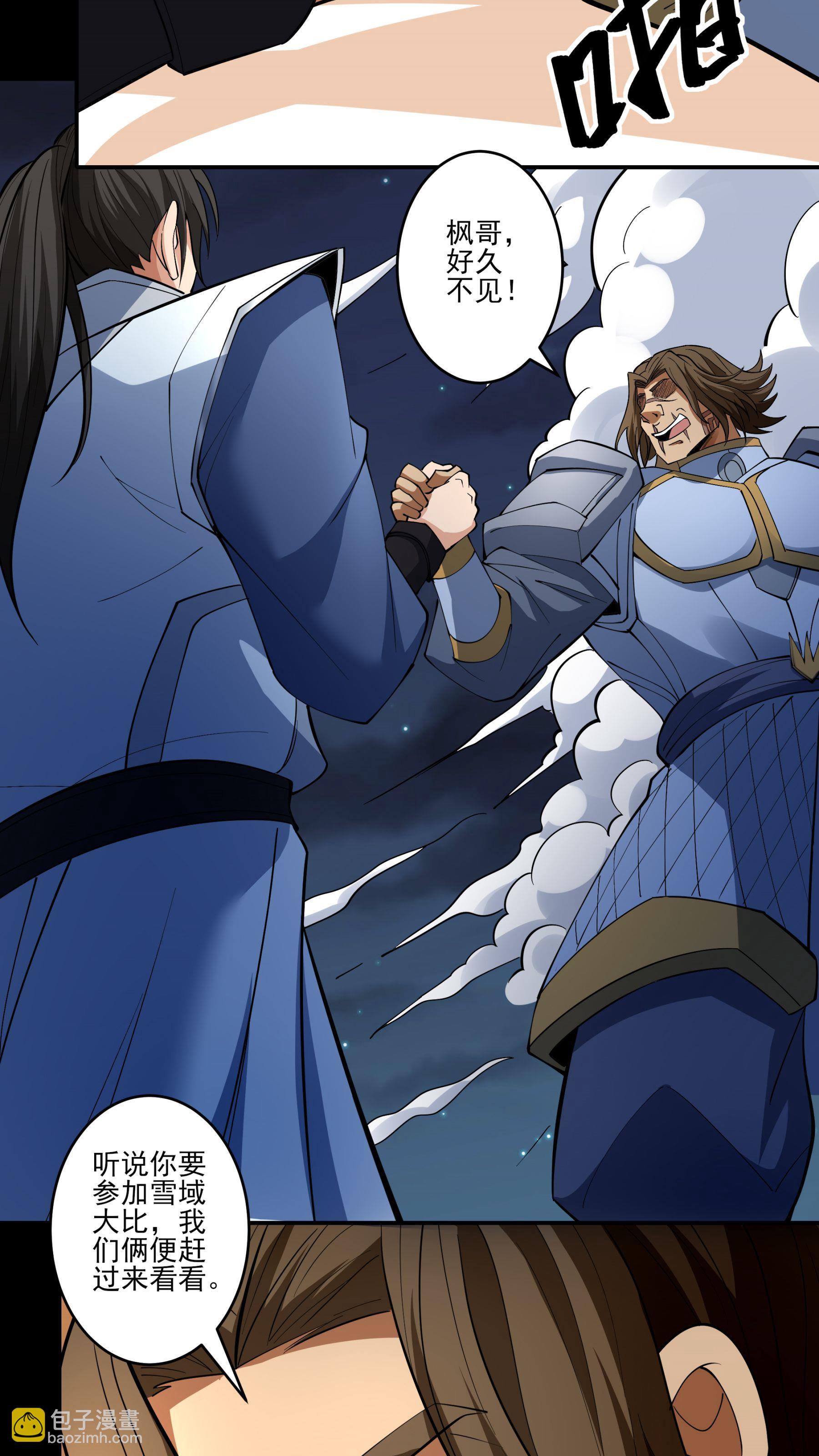 🍴绝世武神 第254话2 山洞中的剑气（2） 第13页