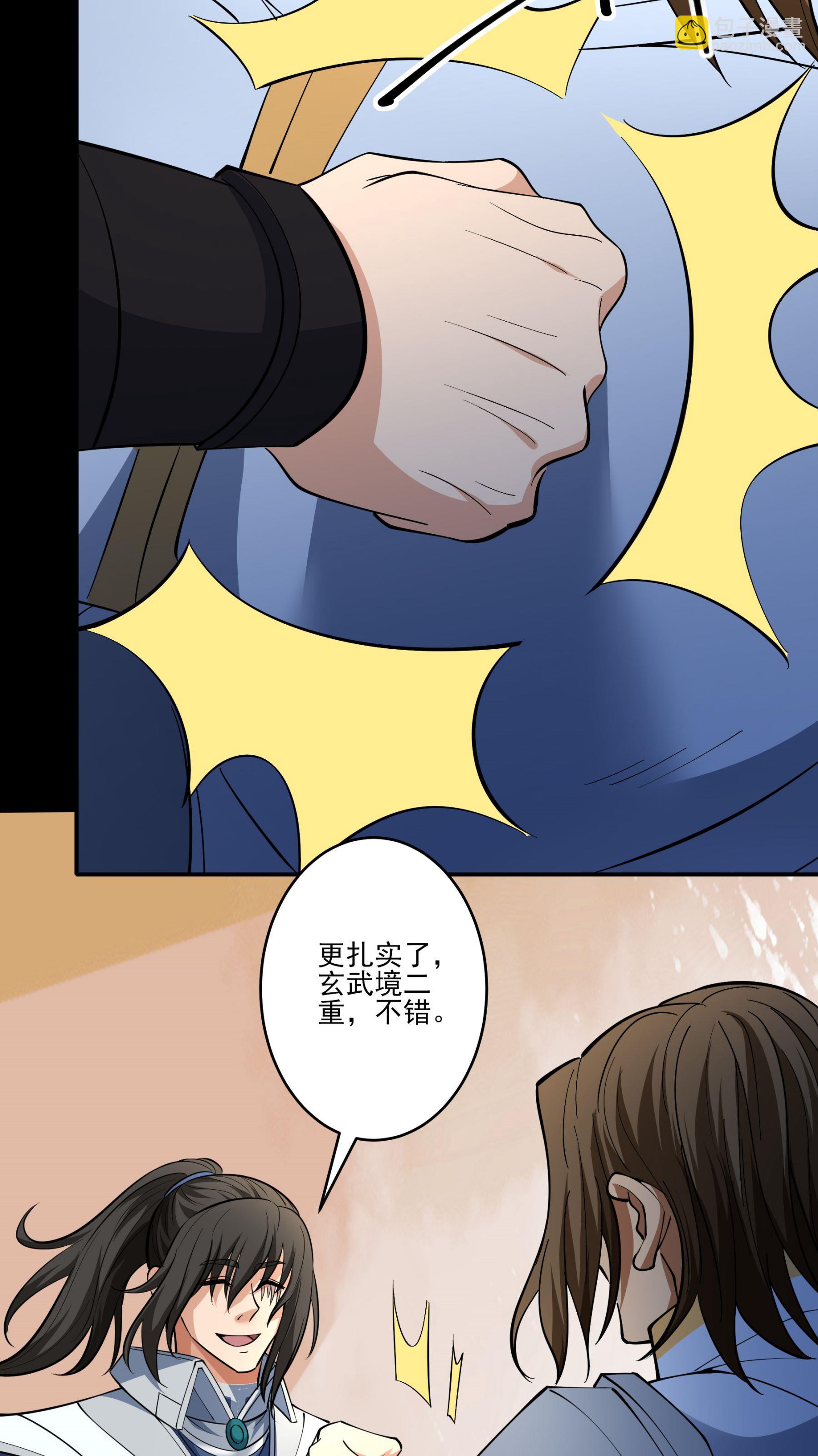 🍴绝世武神 第254话2 山洞中的剑气（2） 第15页
