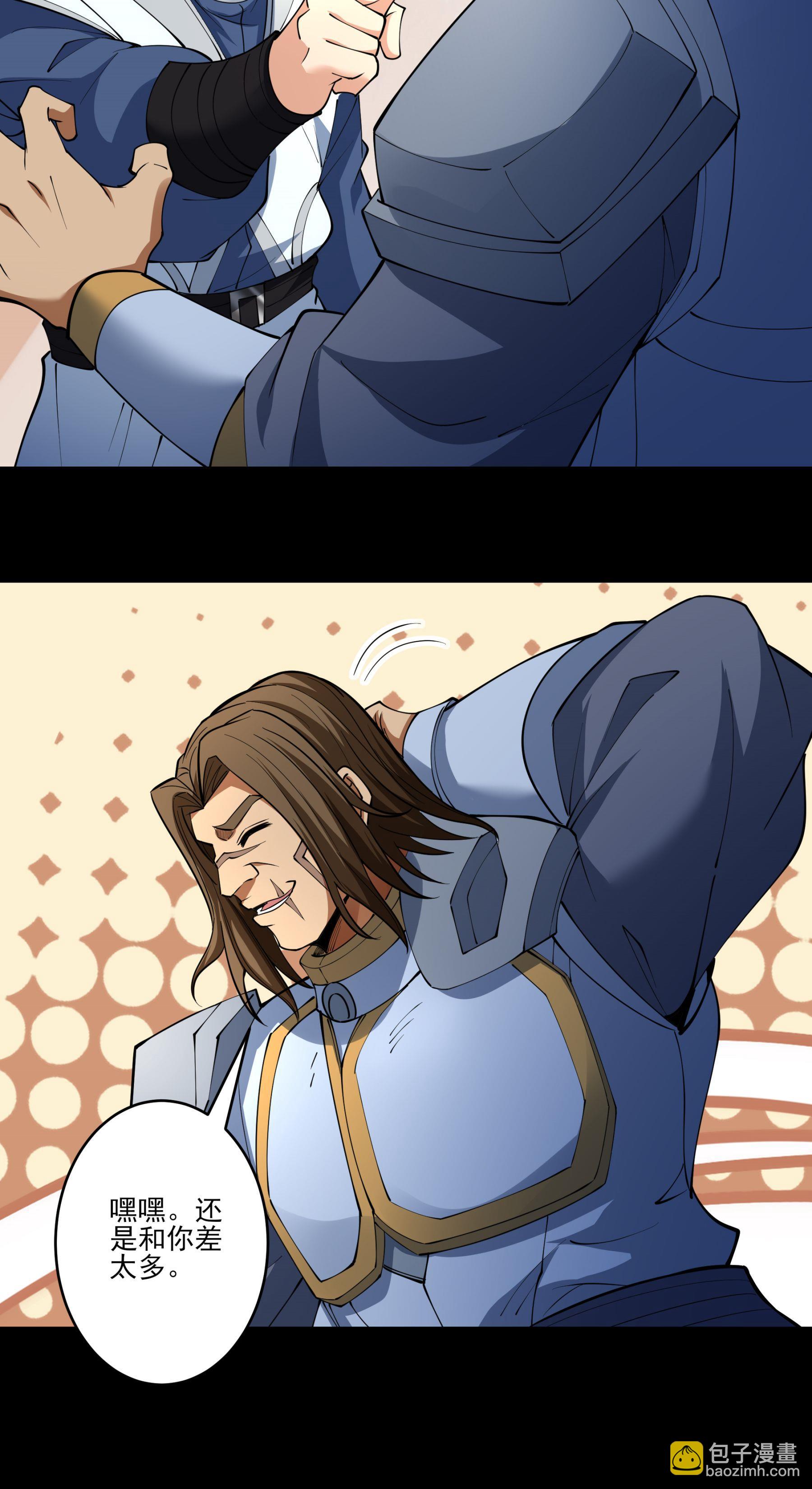 🍴绝世武神 第254话2 山洞中的剑气（2） 第16页