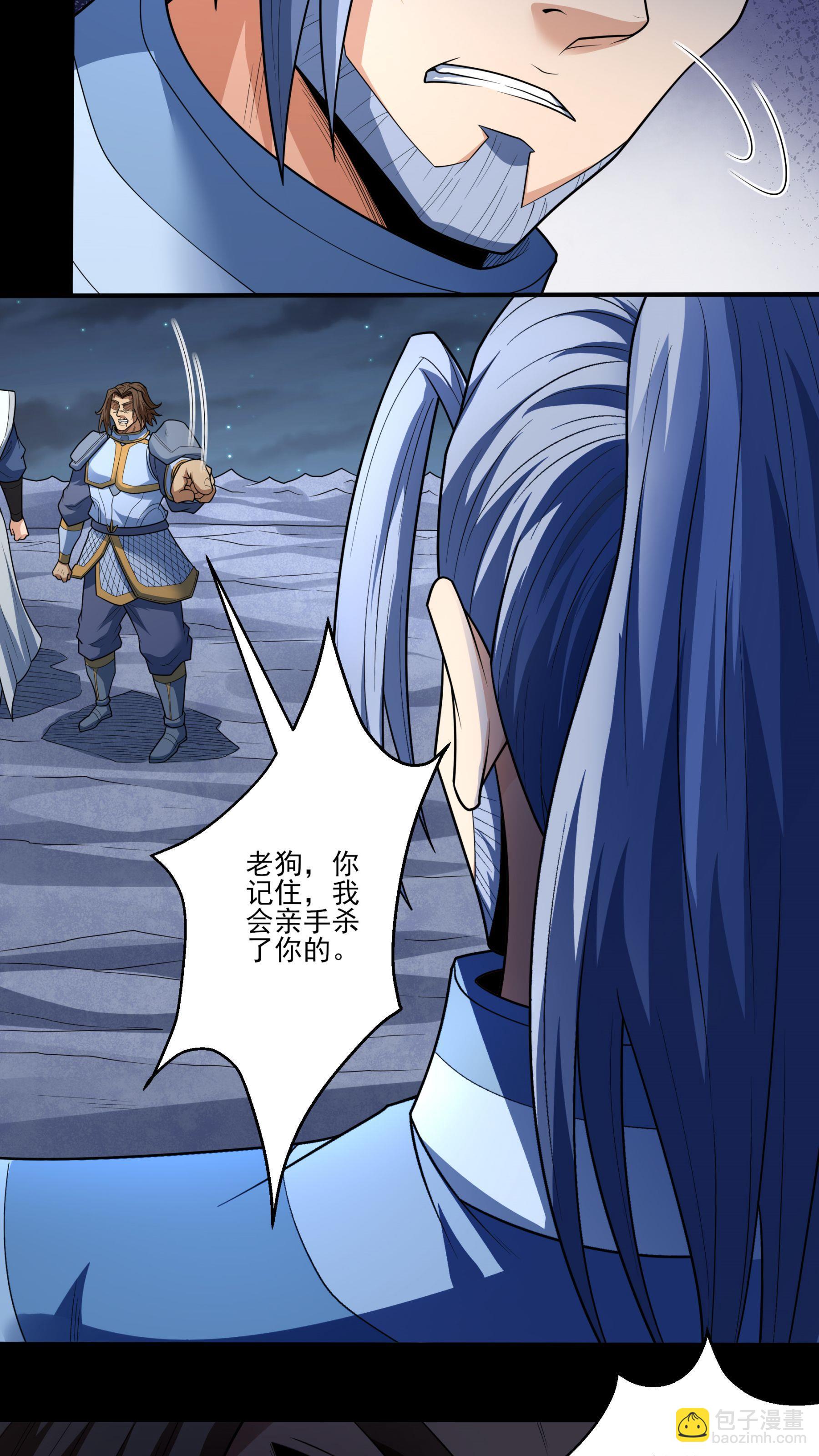 🍴绝世武神 第254话2 山洞中的剑气（2） 第18页