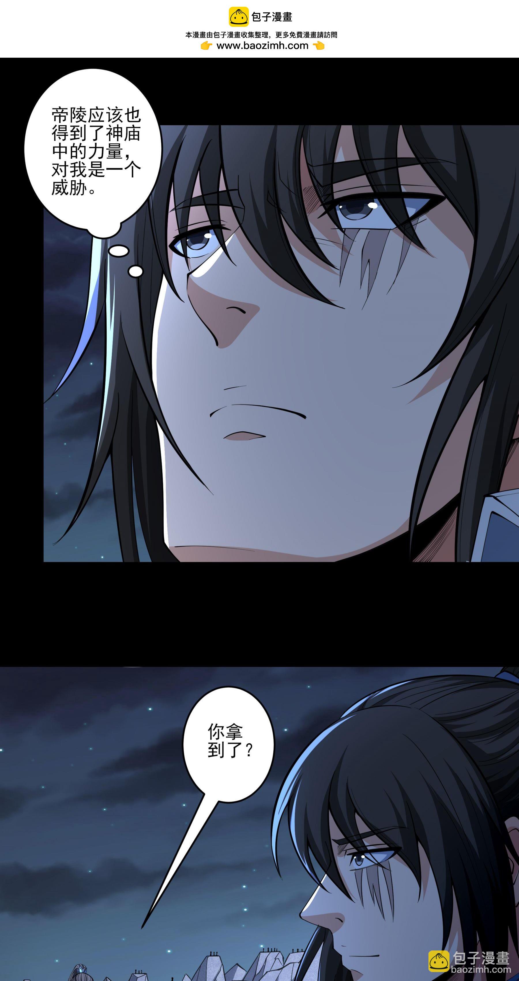 🍴绝世武神 第254话2 山洞中的剑气（2） 第2页