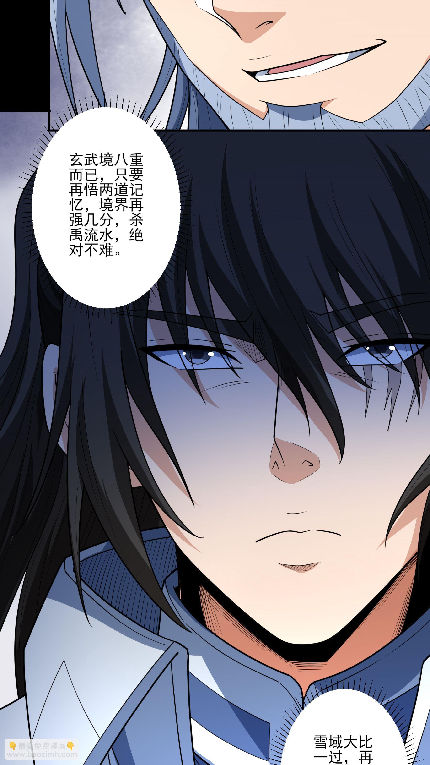 🍴绝世武神 第254话2 山洞中的剑气（2） 第20页