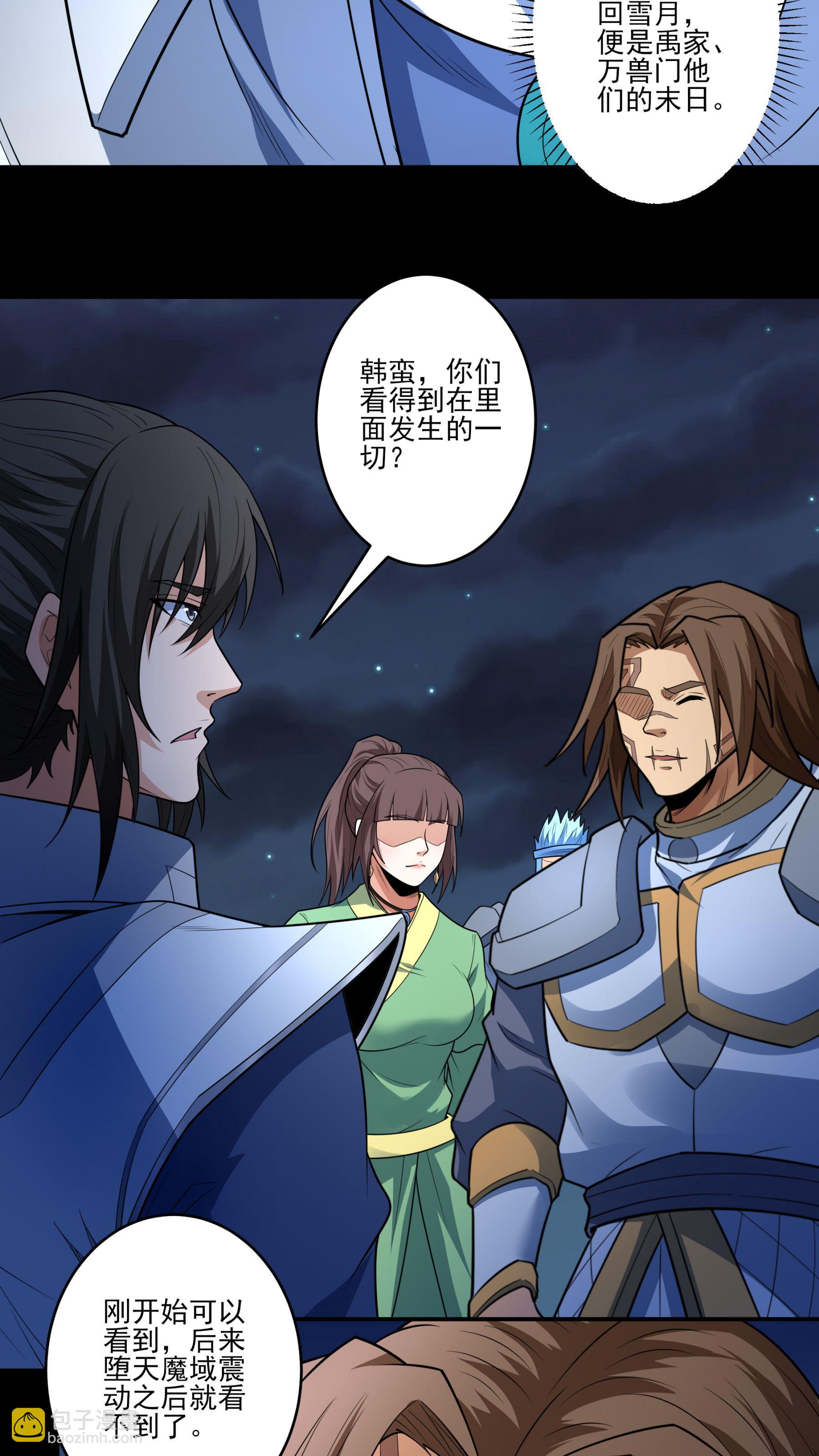 🍴绝世武神 第254话2 山洞中的剑气（2） 第21页