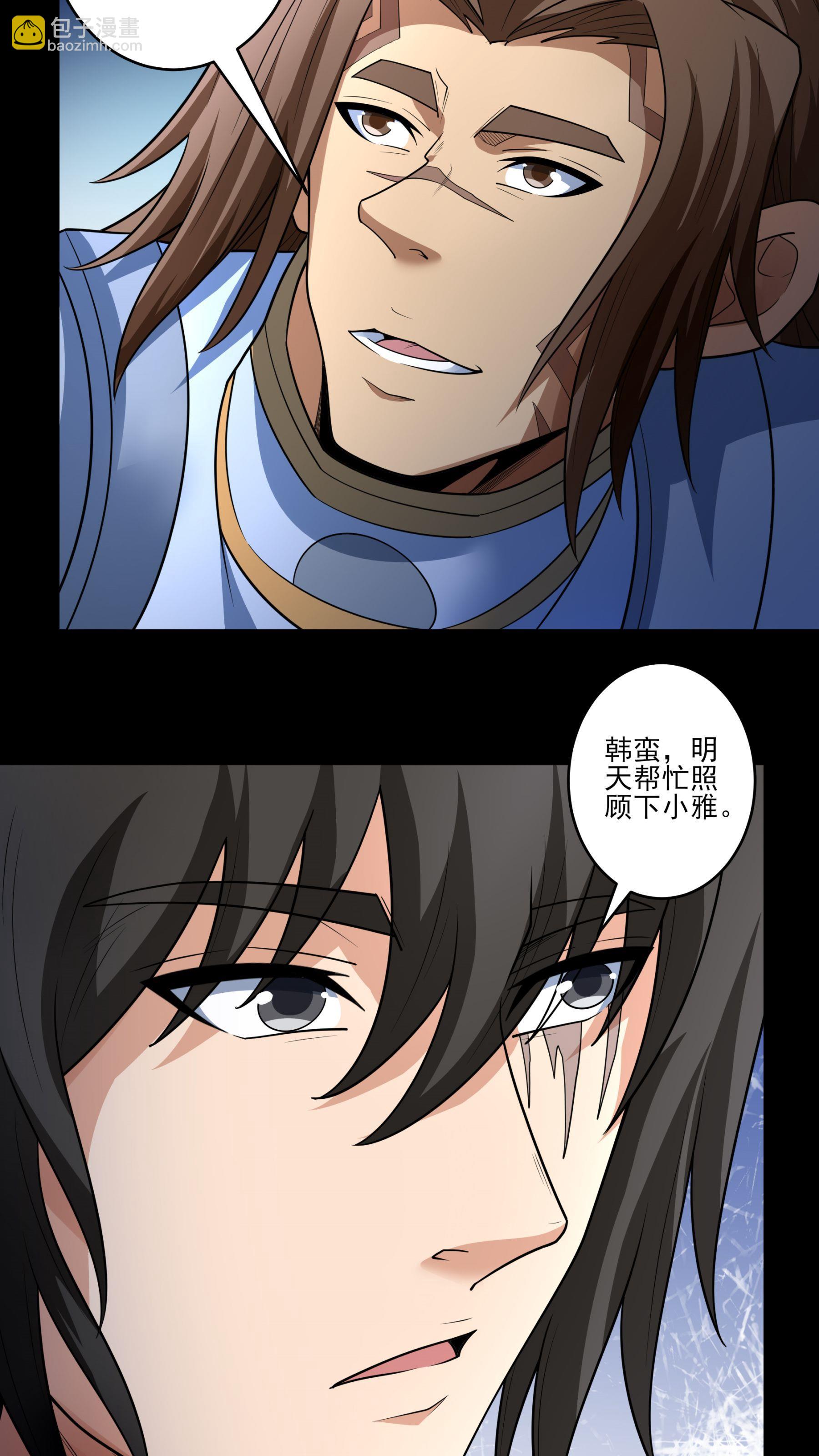 🍴绝世武神 第254话2 山洞中的剑气（2） 第22页