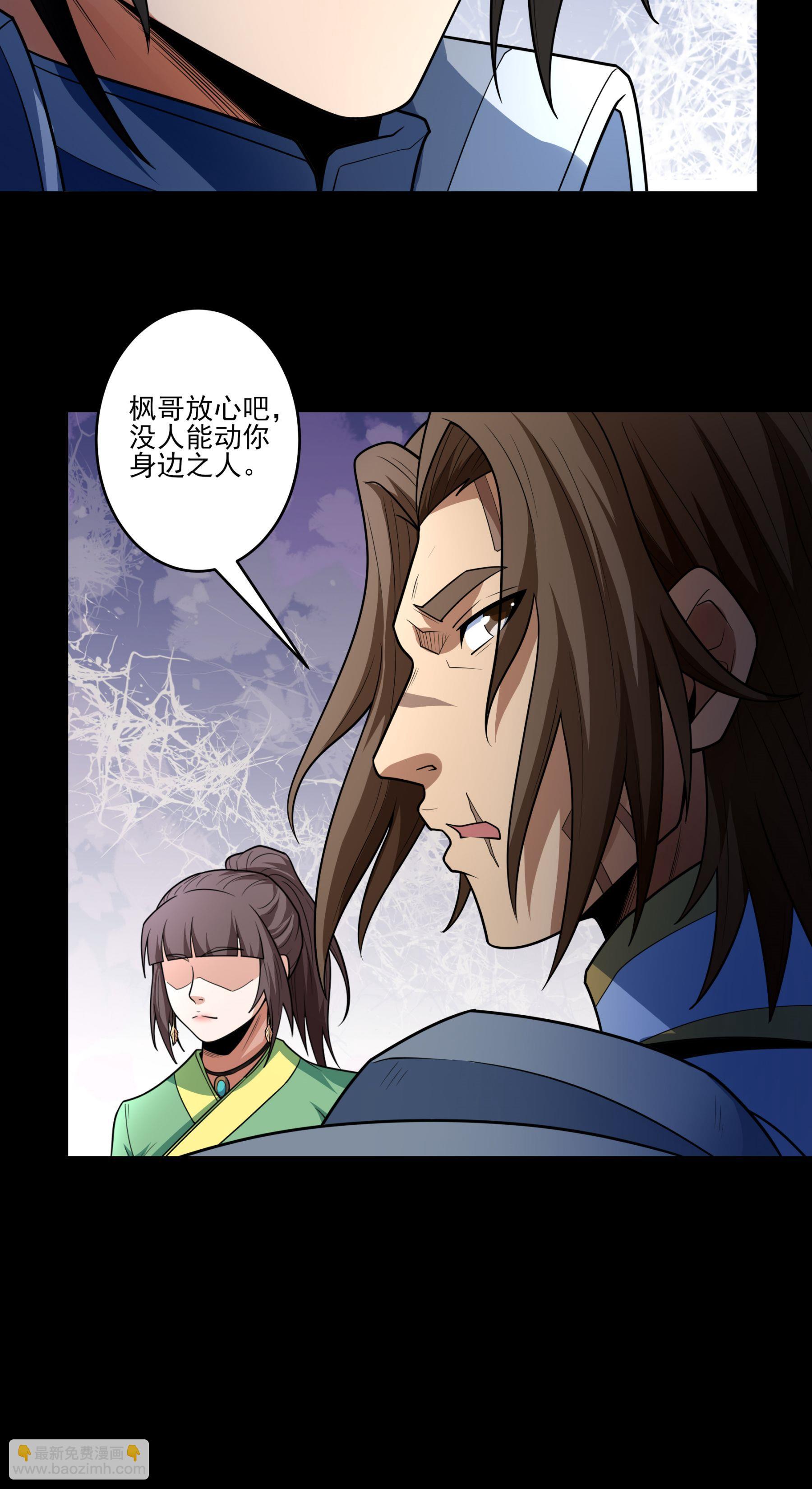 🍴绝世武神 第254话2 山洞中的剑气（2） 第23页