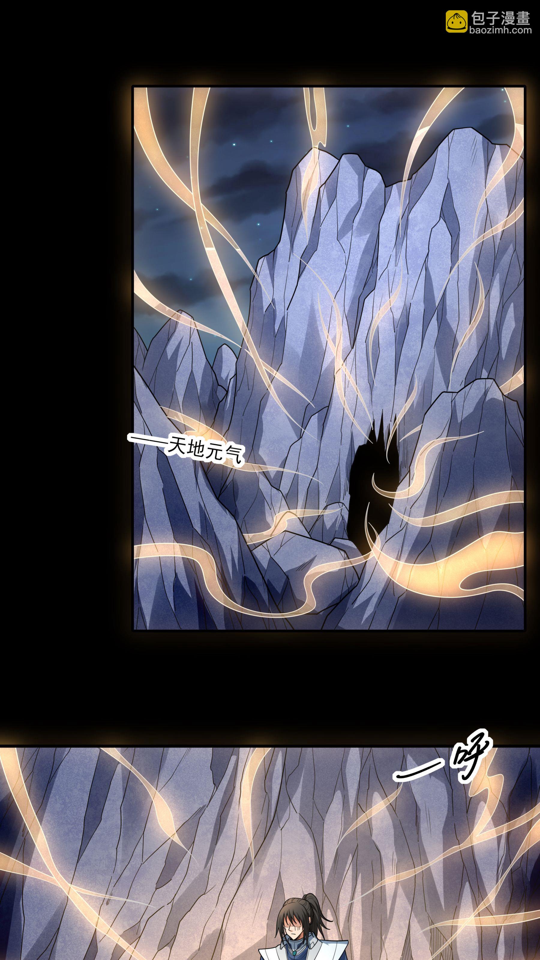 🍴绝世武神 第254话2 山洞中的剑气（2） 第24页