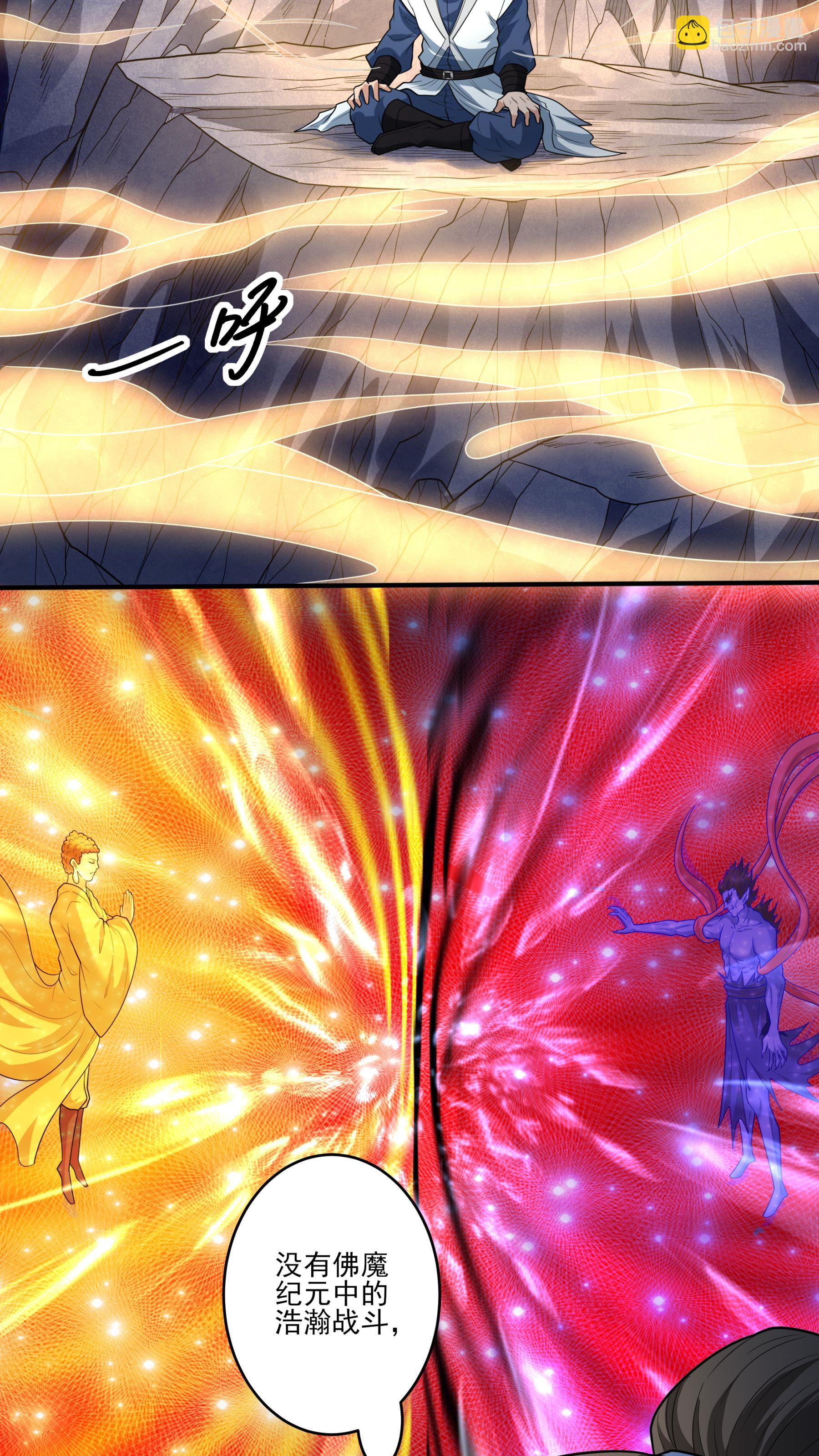 🍴绝世武神 第254话2 山洞中的剑气（2） 第25页