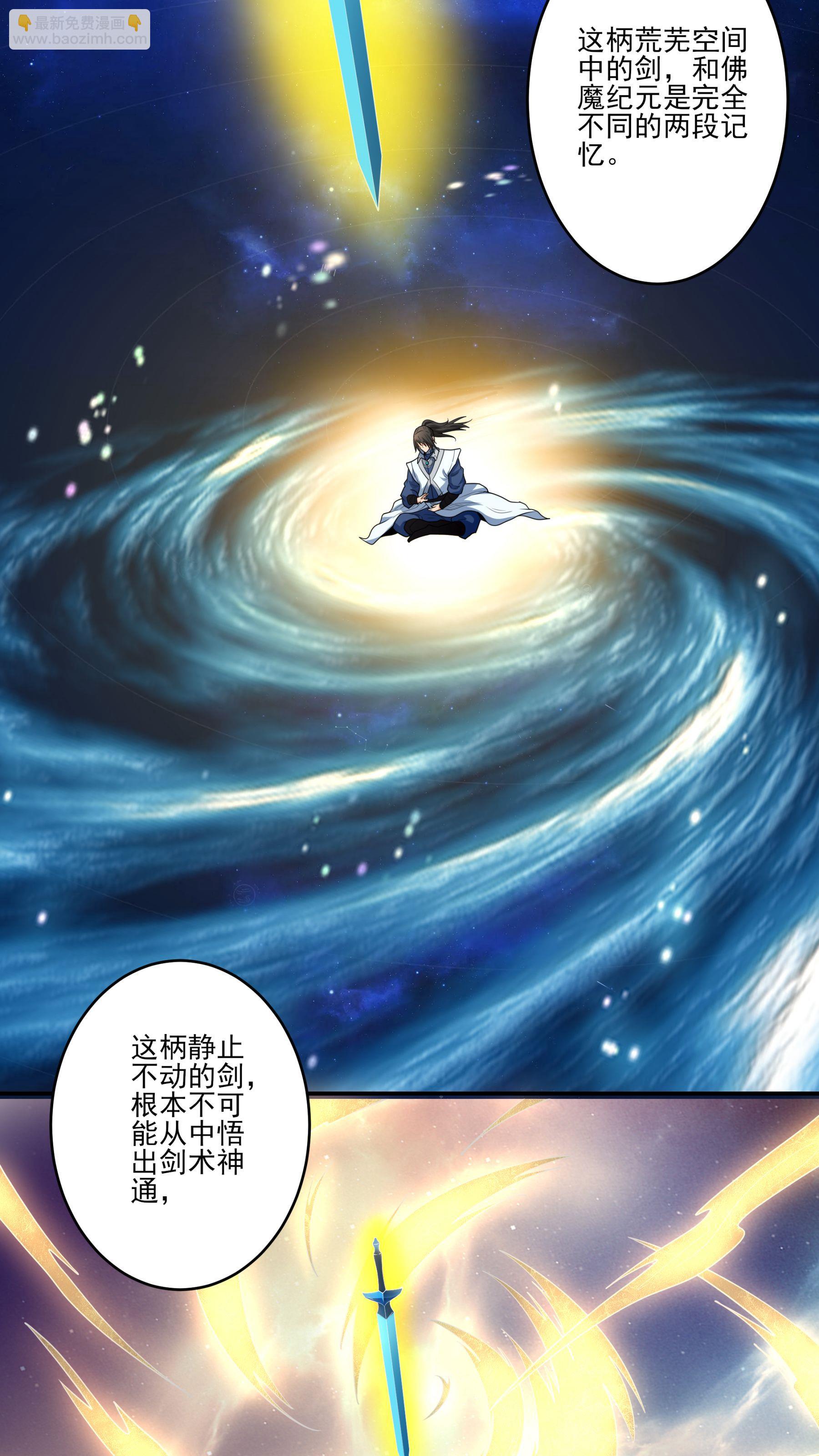 🍴绝世武神 第254话2 山洞中的剑气（2） 第27页