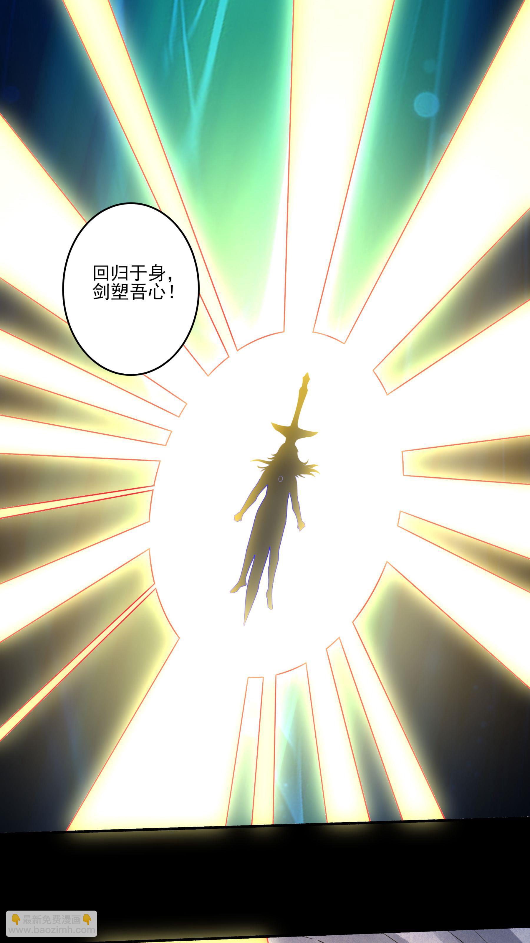 🍴绝世武神 第254话2 山洞中的剑气（2） 第30页