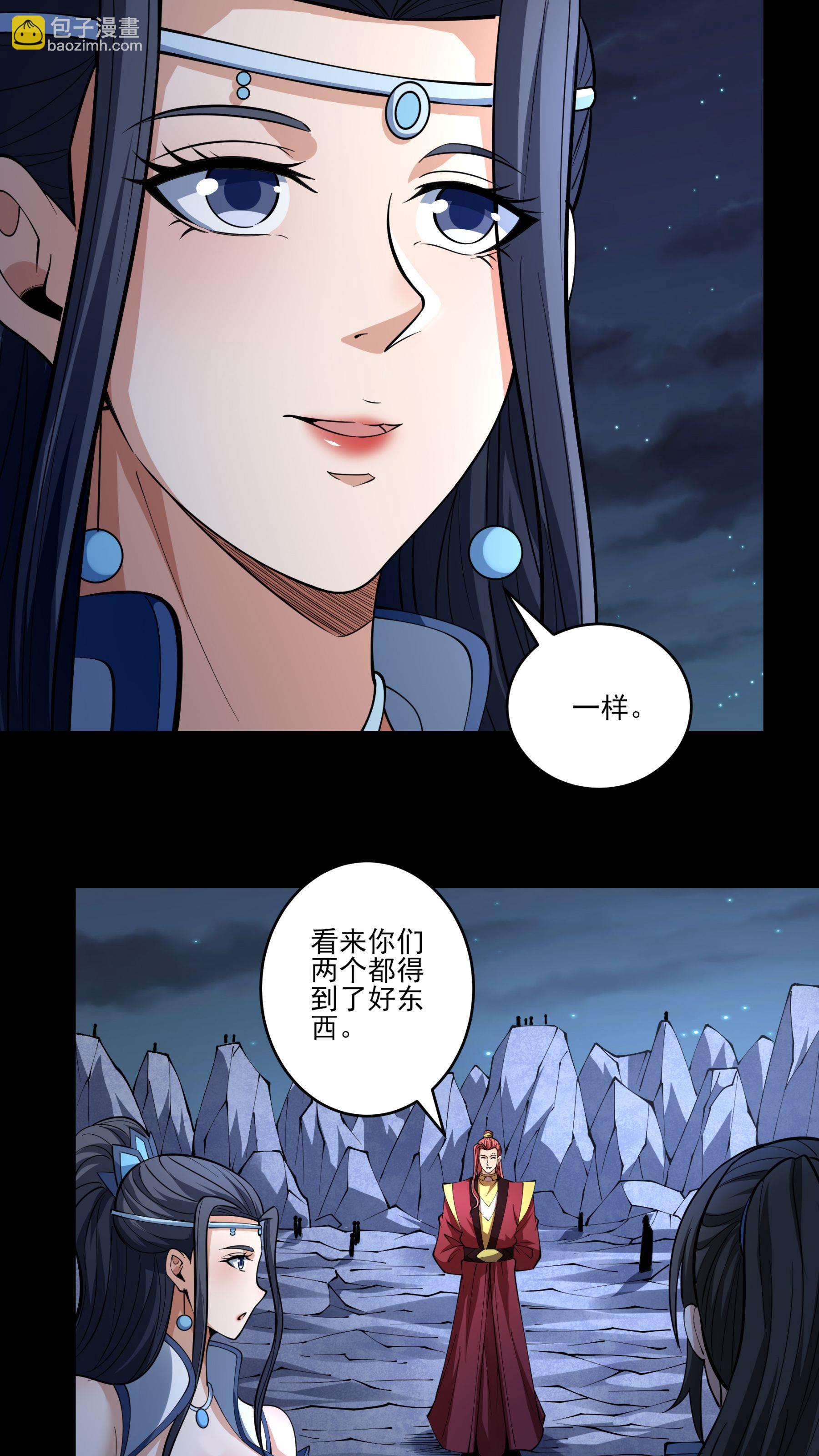🍴绝世武神 第254话2 山洞中的剑气（2） 第4页