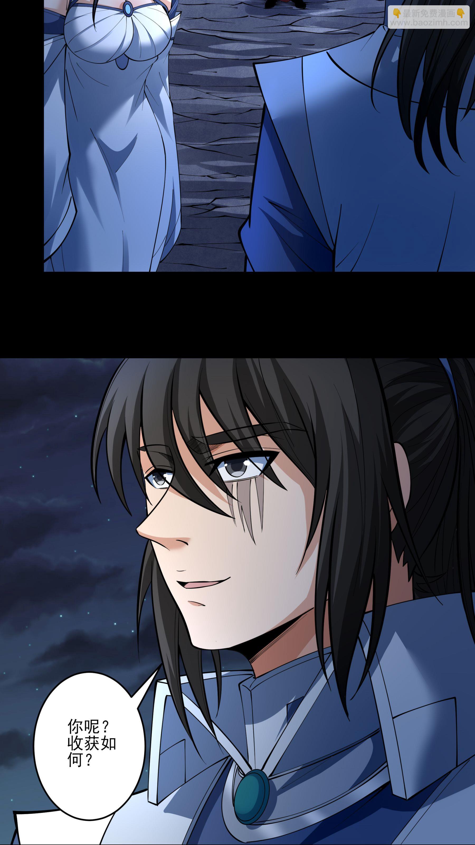 🍴绝世武神 第254话2 山洞中的剑气（2） 第5页
