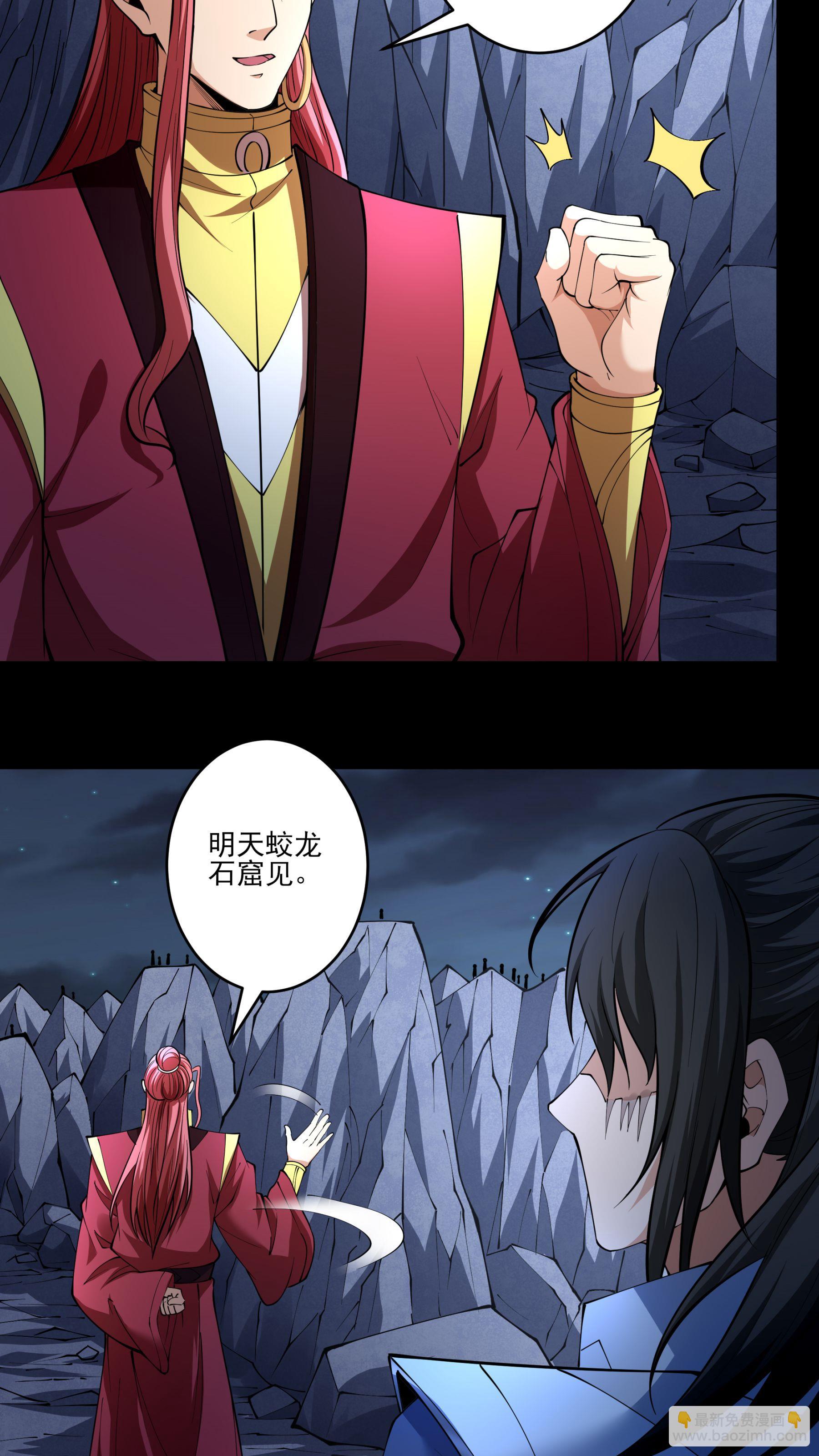 🍴绝世武神 第254话2 山洞中的剑气（2） 第7页