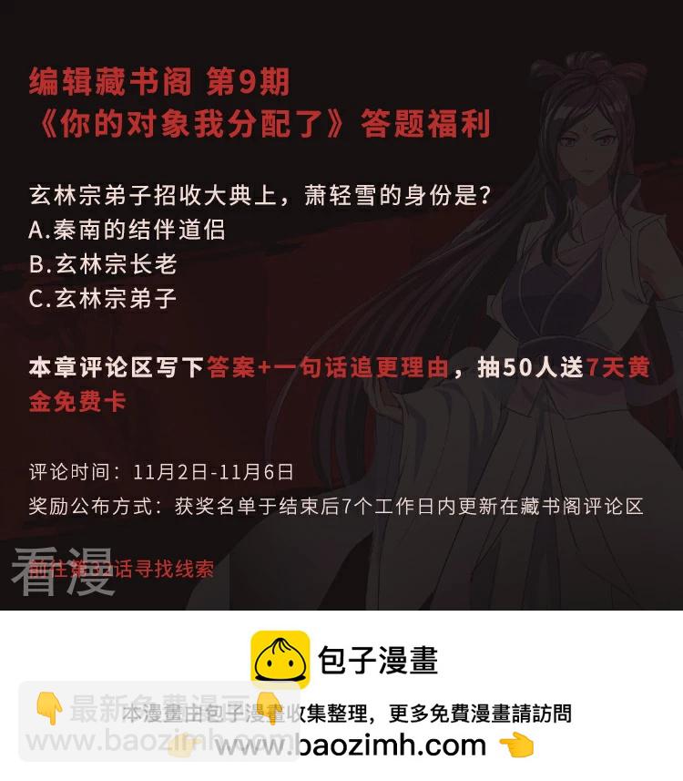 🍴绝世战魂 预告 第6页