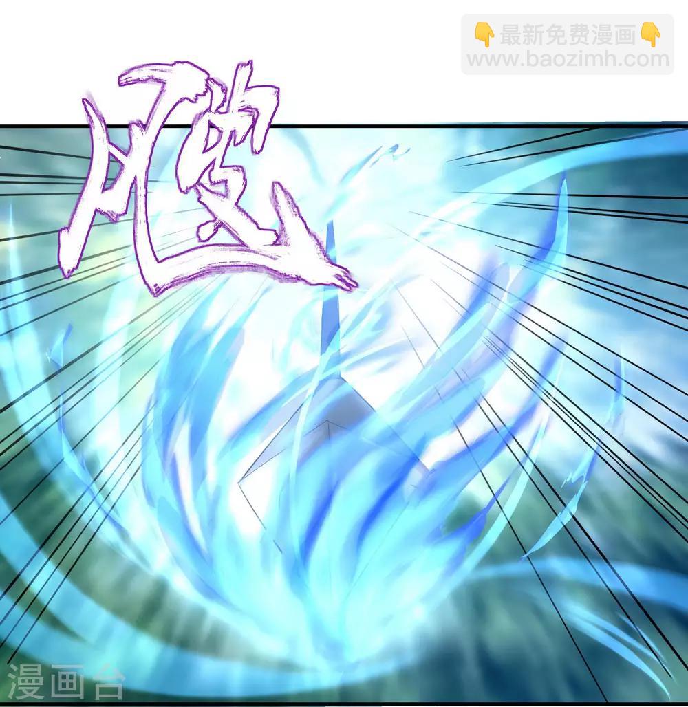 🍴绝世战魂 第10话 斩杀秦枭 第22页