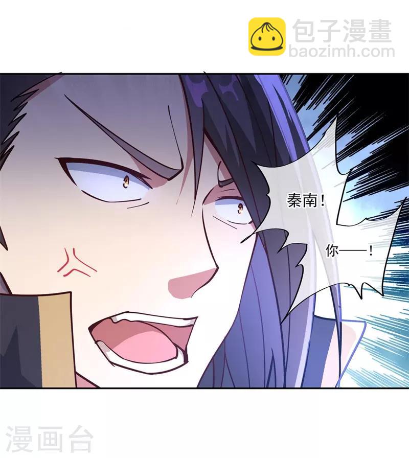 🍴绝世战魂 第100话 仗势欺人 第11页
