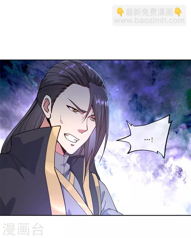 🍴绝世战魂 第100话 仗势欺人 第13页