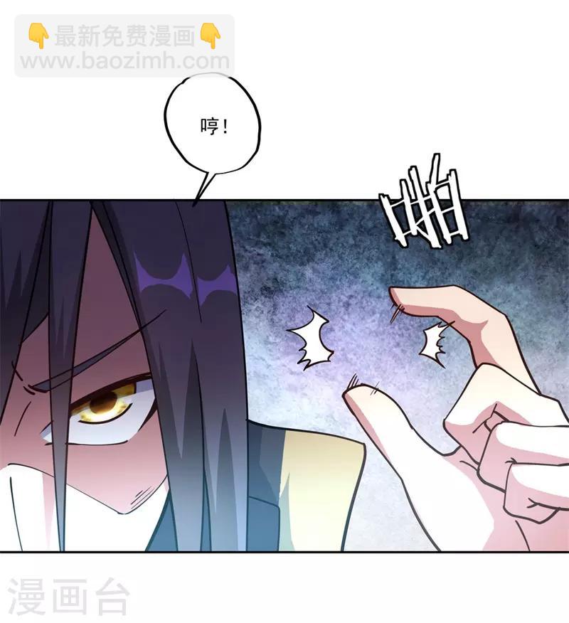 🍴绝世战魂 第100话 仗势欺人 第14页