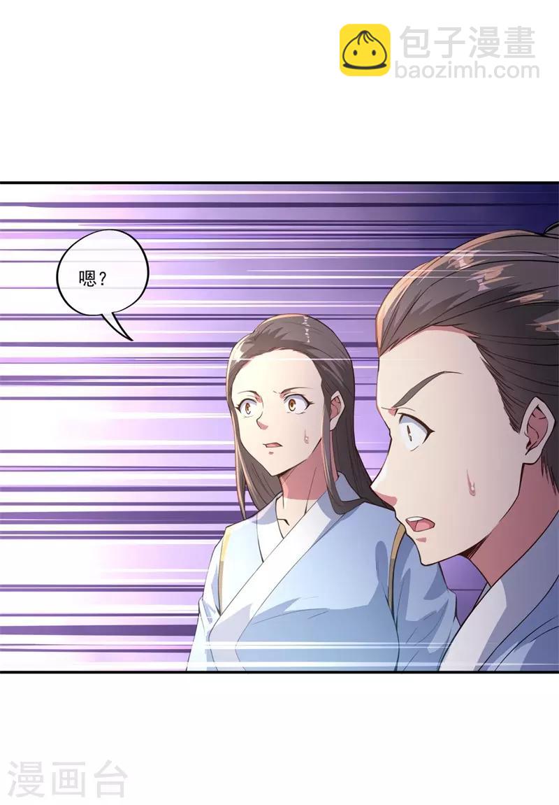 🍴绝世战魂 第100话 仗势欺人 第22页