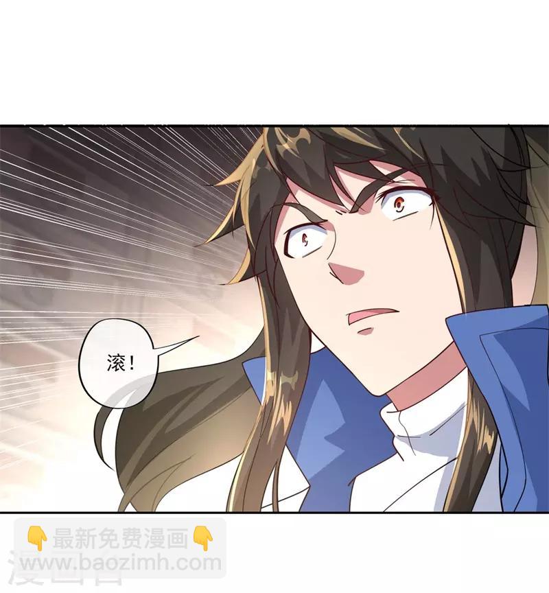 🍴绝世战魂 第100话 仗势欺人 第8页