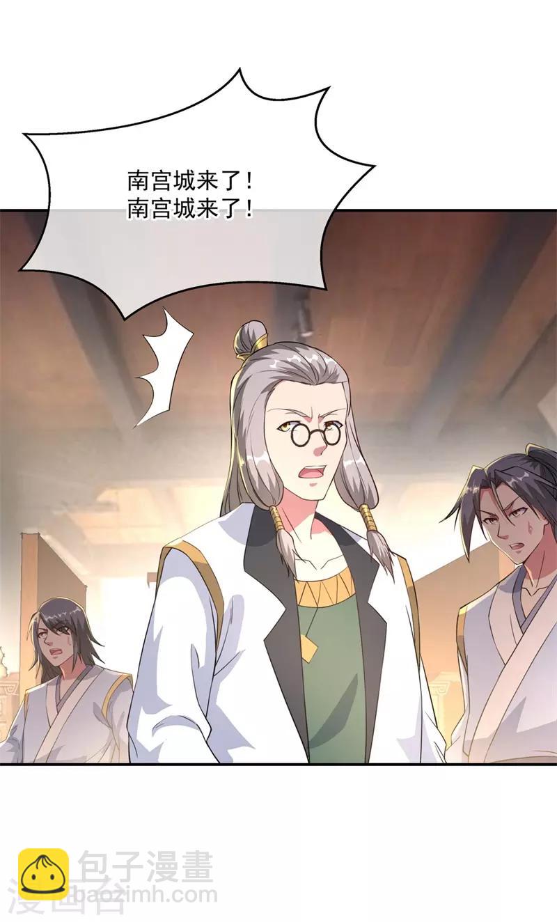 🍴绝世战魂 第102话 做人不要太嚣张 第10页