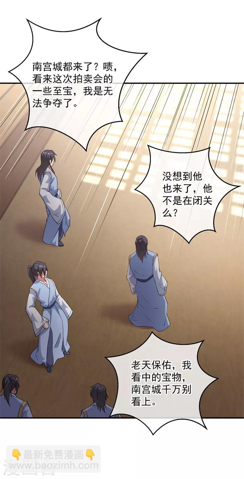🍴绝世战魂 第102话 做人不要太嚣张 第11页