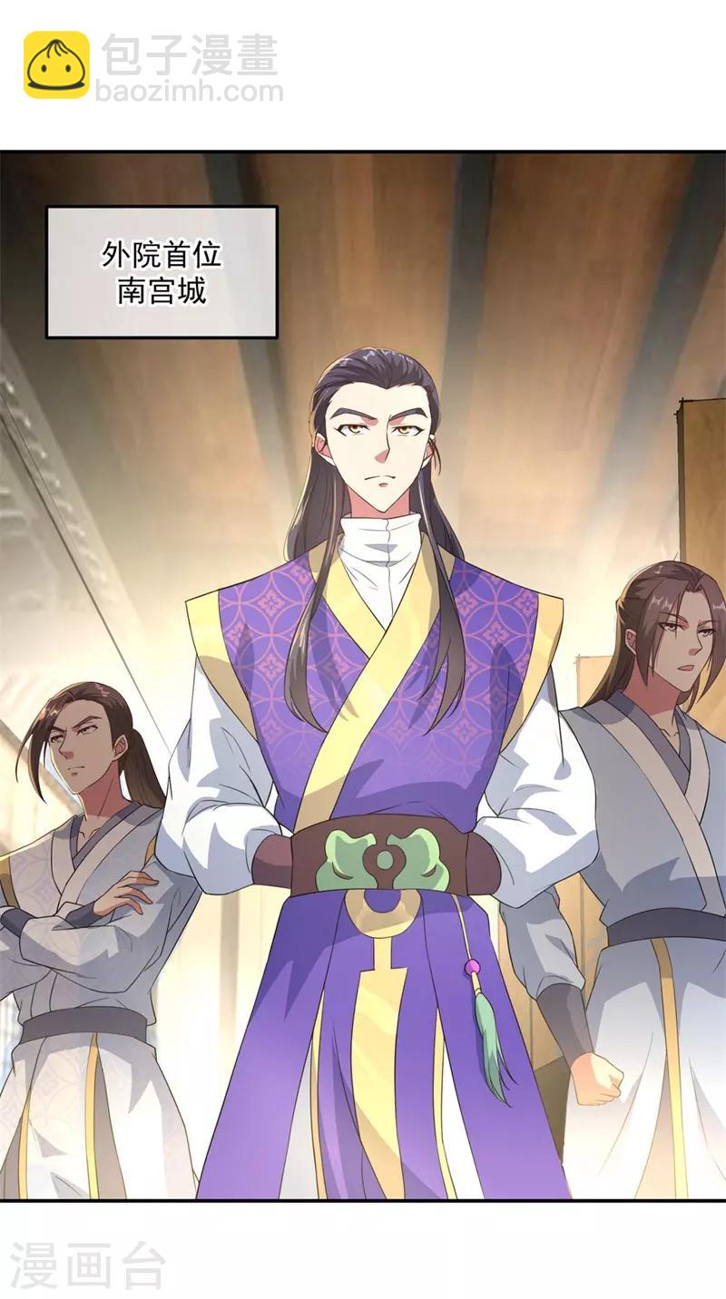 🍴绝世战魂 第102话 做人不要太嚣张 第12页
