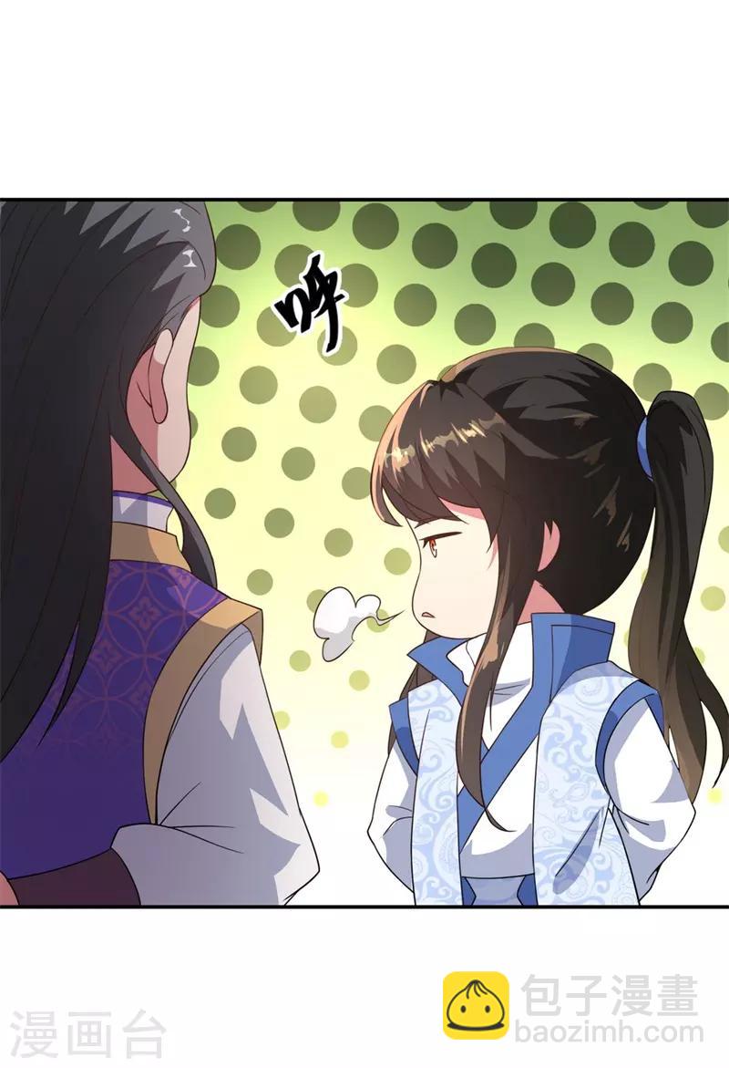 🍴绝世战魂 第102话 做人不要太嚣张 第16页