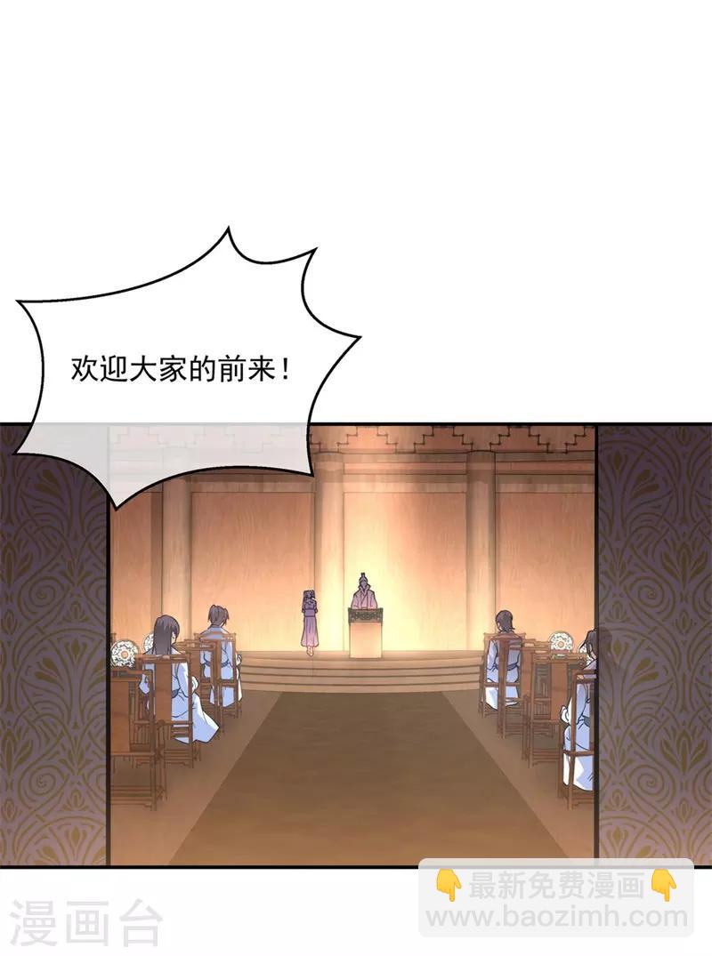 🍴绝世战魂 第102话 做人不要太嚣张 第24页