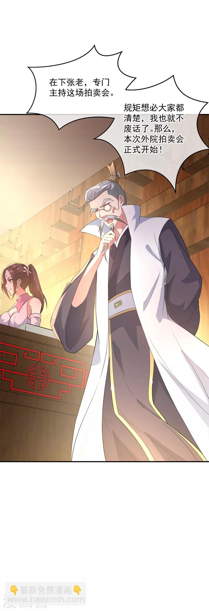 🍴绝世战魂 第102话 做人不要太嚣张 第25页