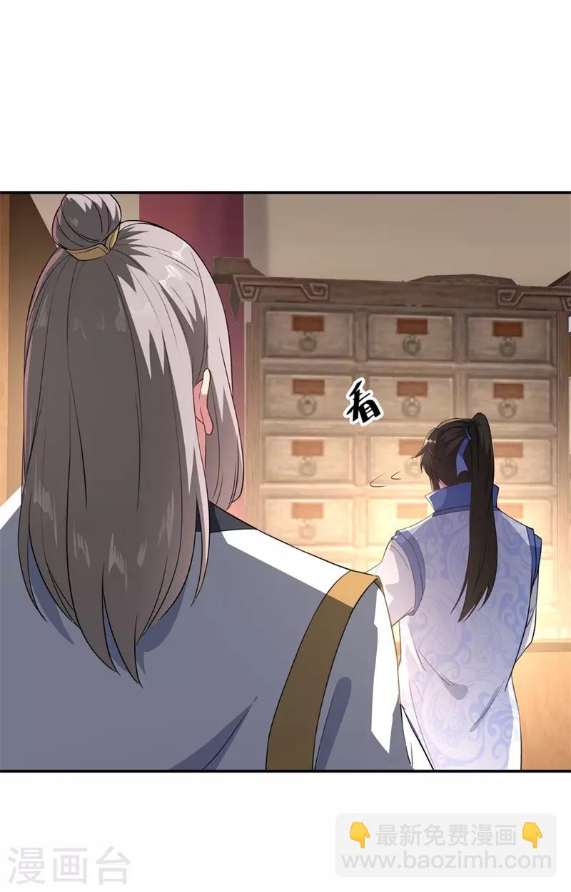 🍴绝世战魂 第102话 做人不要太嚣张 第8页