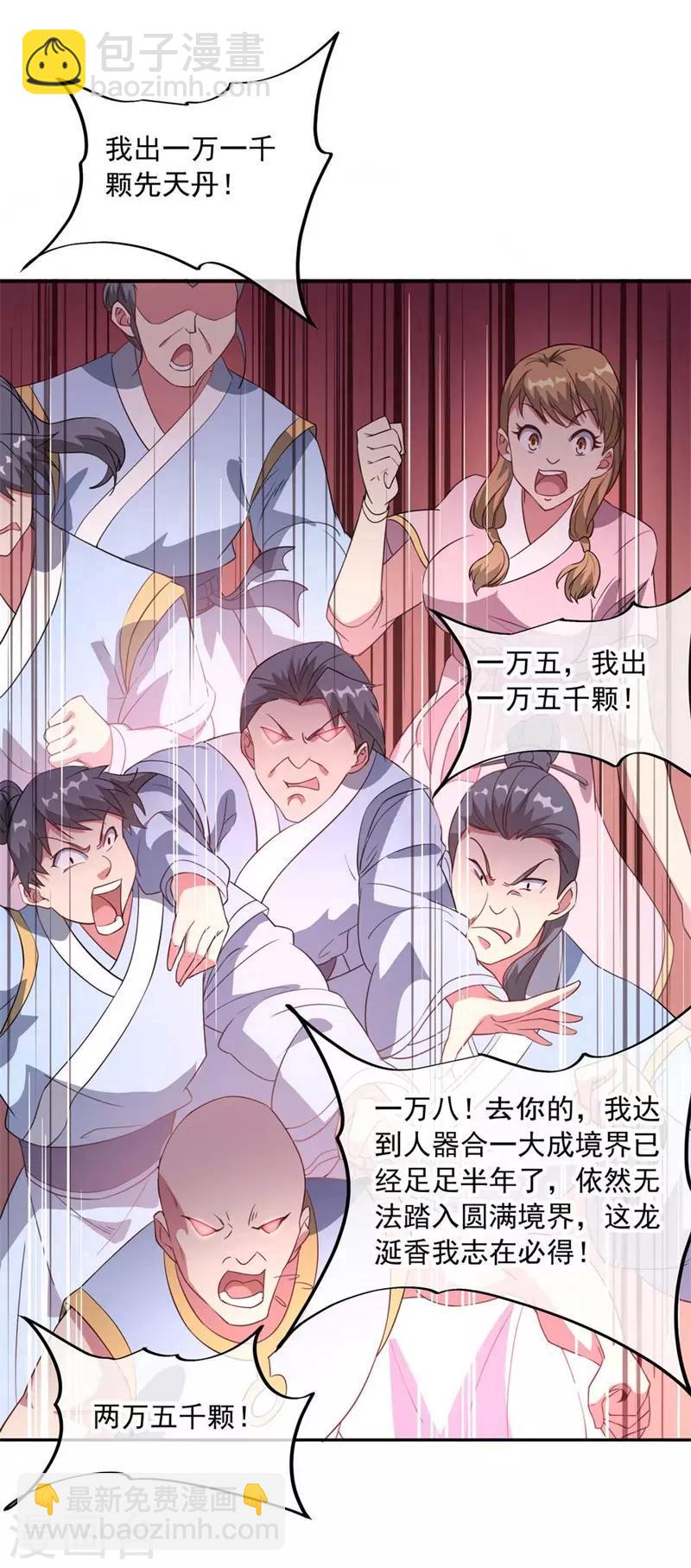 🍴绝世战魂 第104话 门派规定 第12页
