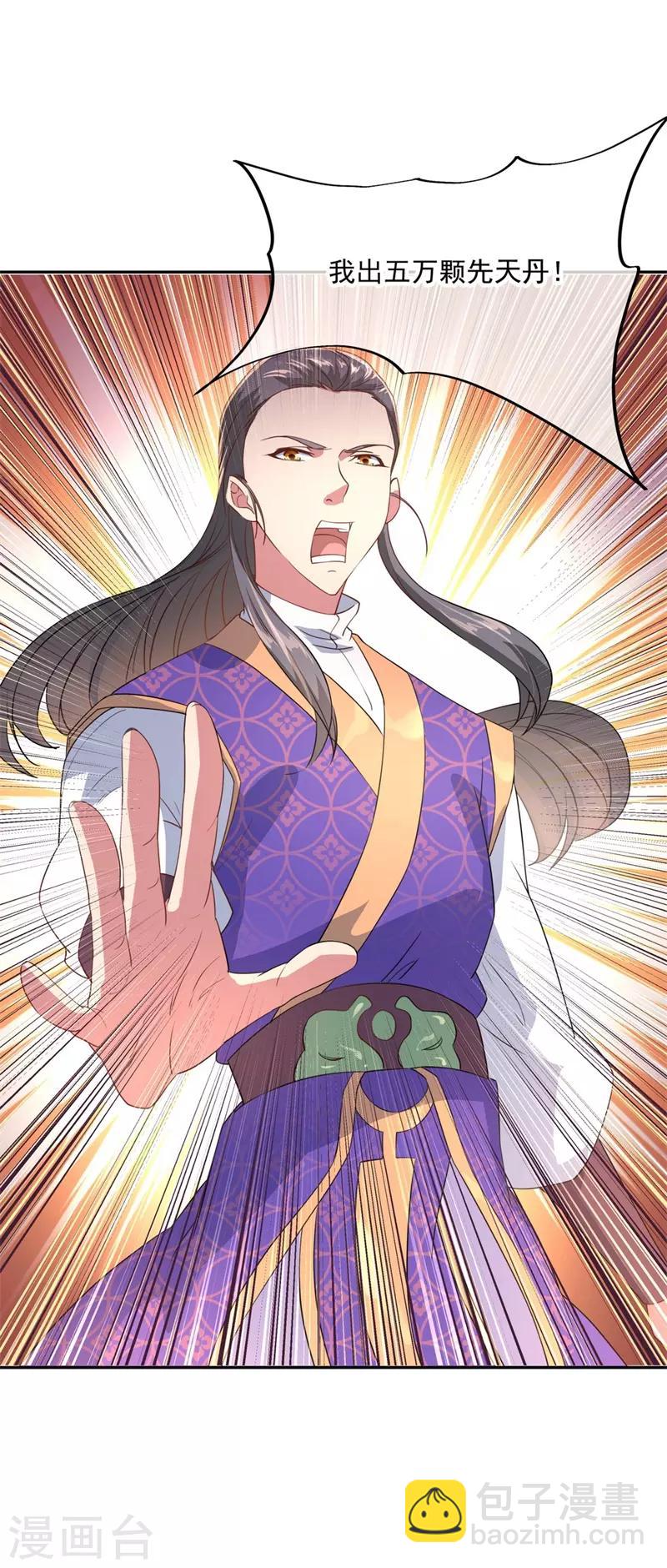 🍴绝世战魂 第104话 门派规定 第13页