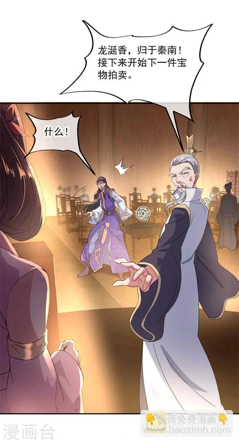 🍴绝世战魂 第104话 门派规定 第18页
