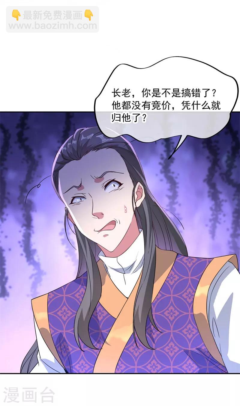 🍴绝世战魂 第104话 门派规定 第19页