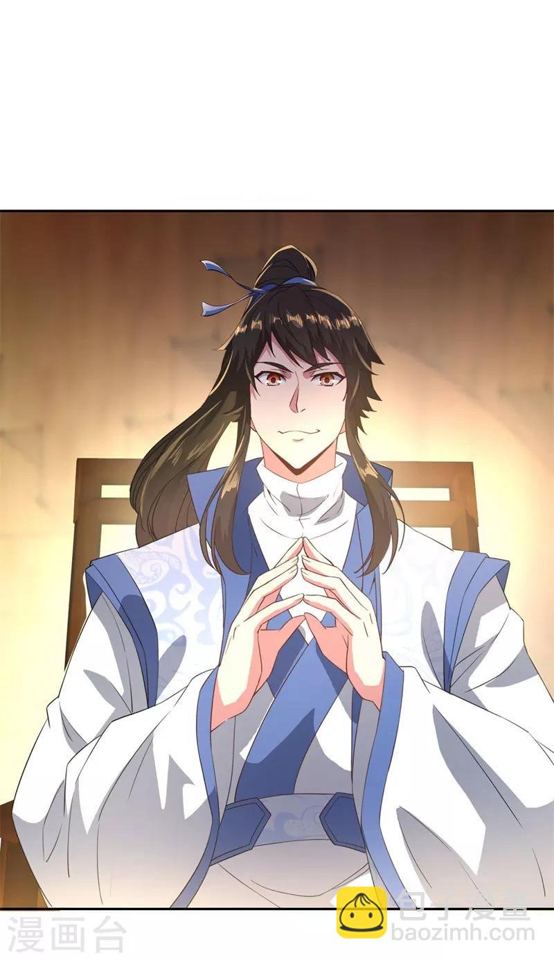 🍴绝世战魂 第104话 门派规定 第21页
