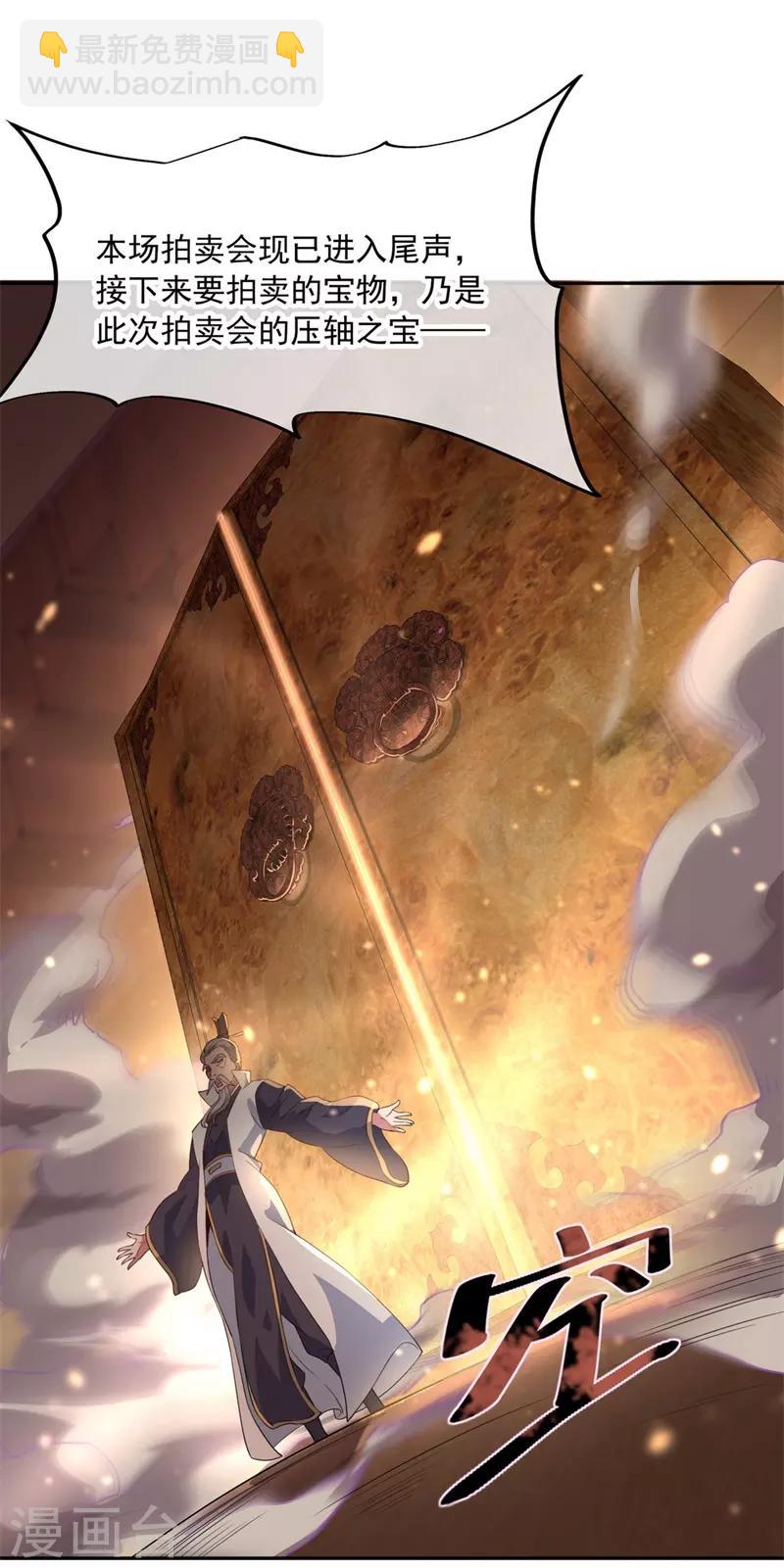 🍴绝世战魂 第104话 门派规定 第24页