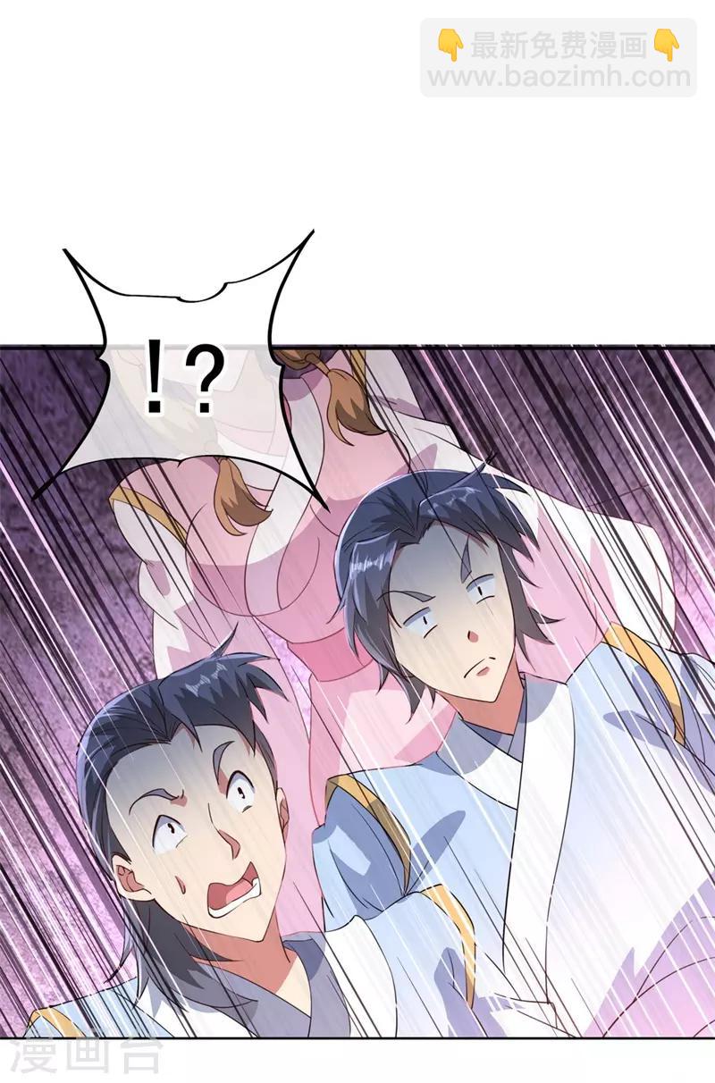 🍴绝世战魂 第104话 门派规定 第3页