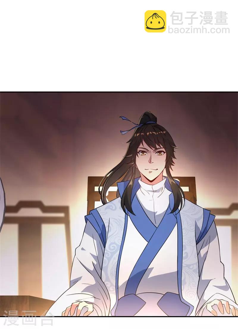 🍴绝世战魂 第104话 门派规定 第6页