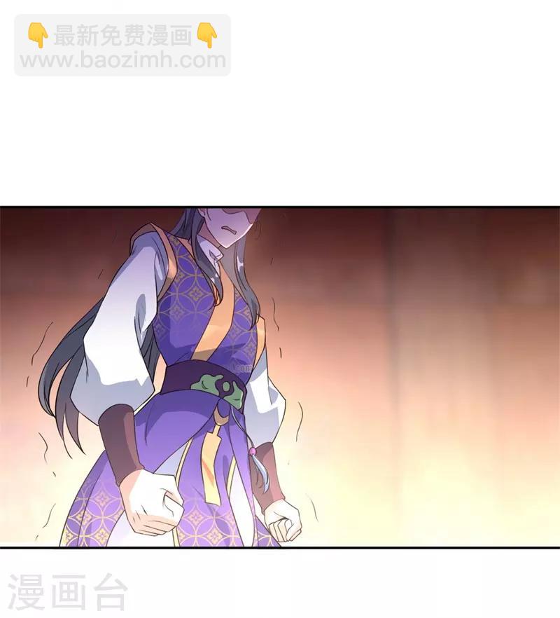 🍴绝世战魂 第104话 门派规定 第7页