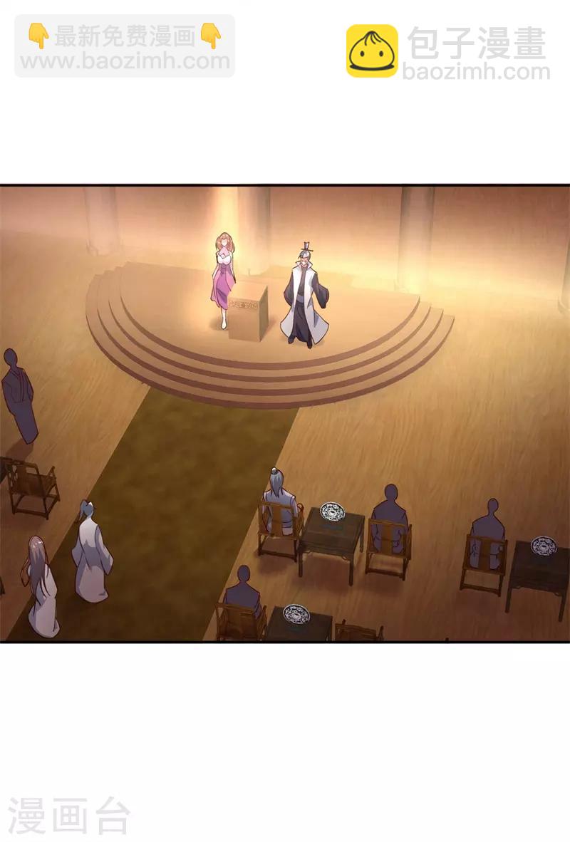 🍴绝世战魂 第104话 门派规定 第9页