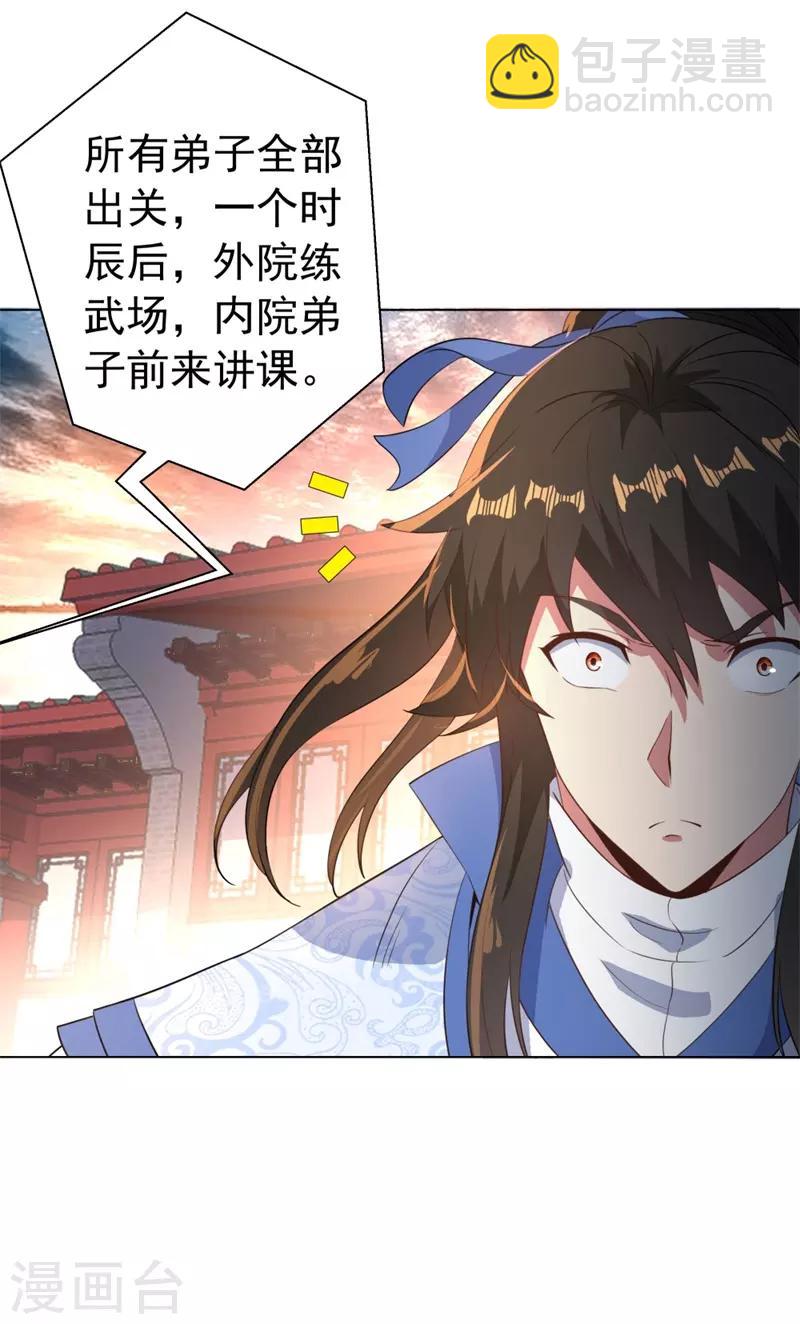 🍴绝世战魂 第108话 十天苦修 第14页