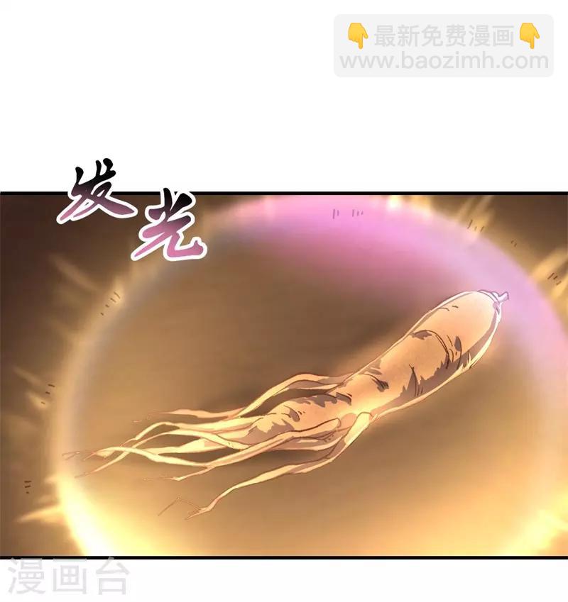 🍴绝世战魂 第108话 十天苦修 第4页