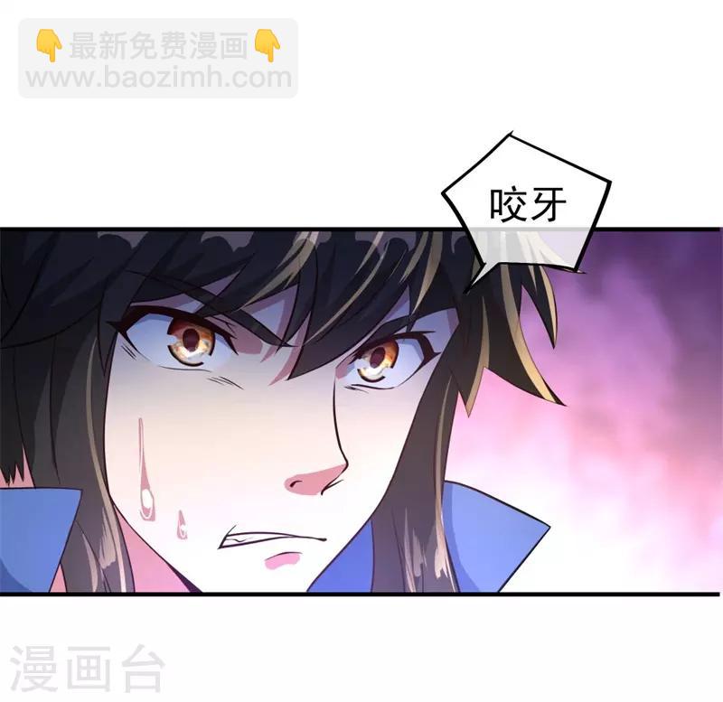 🍴绝世战魂 第108话 十天苦修 第5页