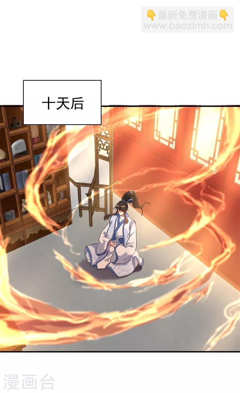 🍴绝世战魂 第108话 十天苦修 第7页